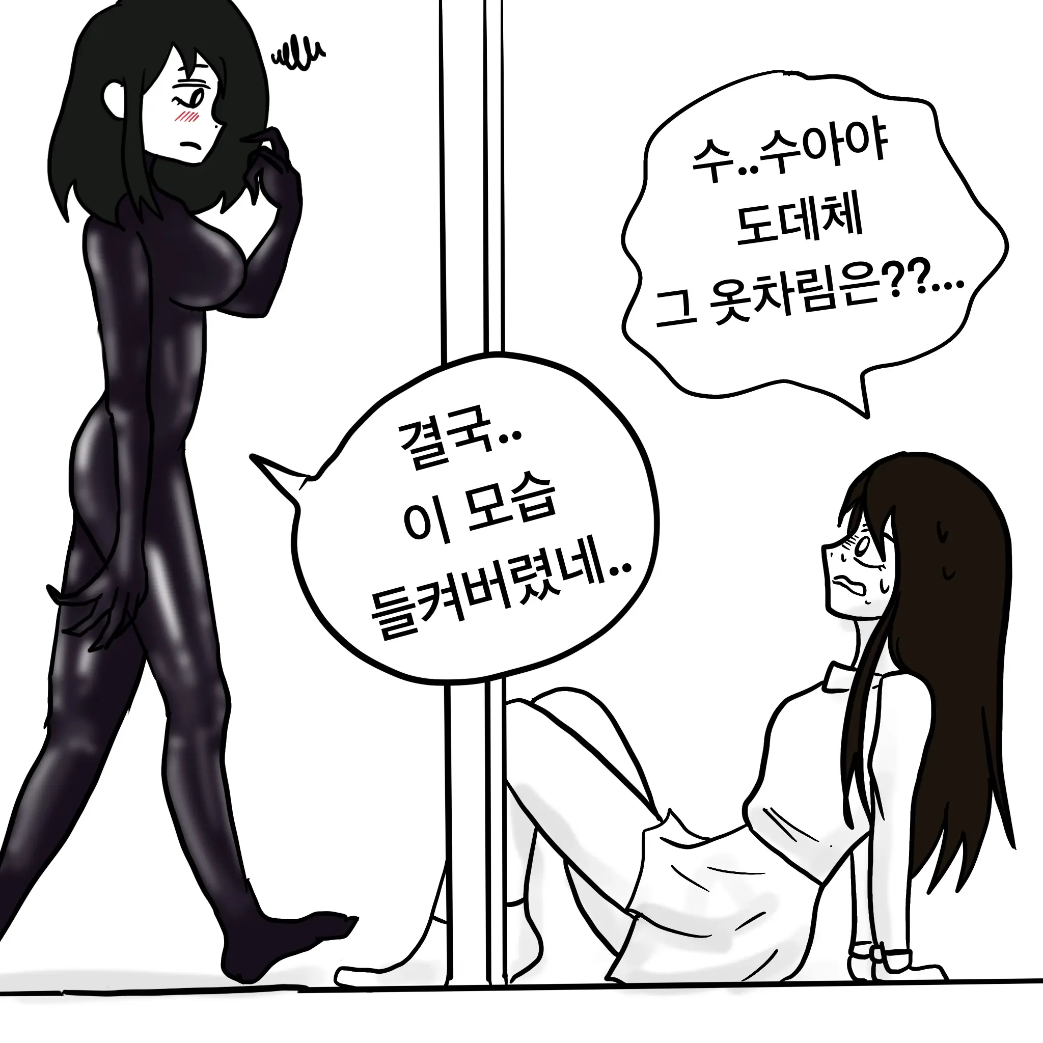 웹툰 이미지 153