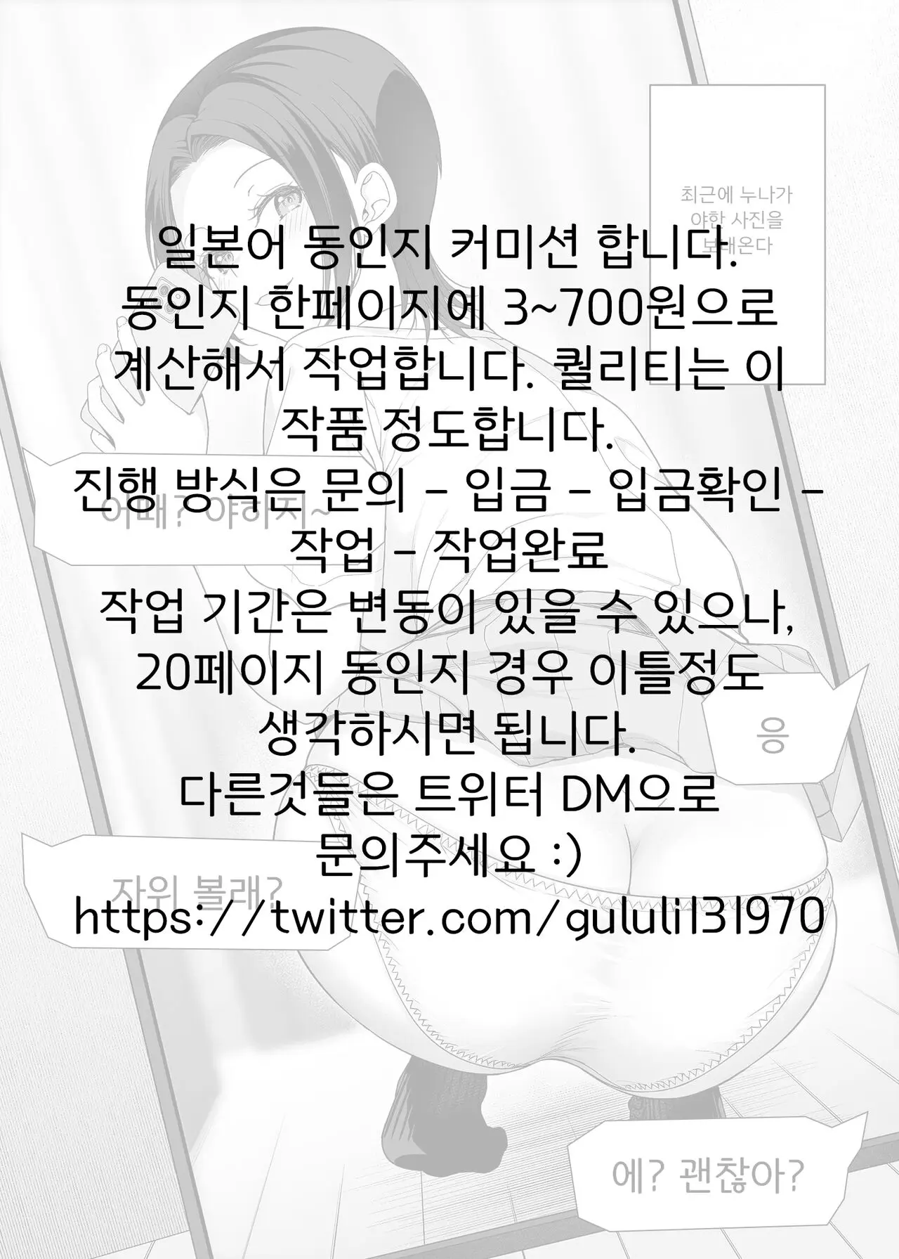 웹툰 이미지 0
