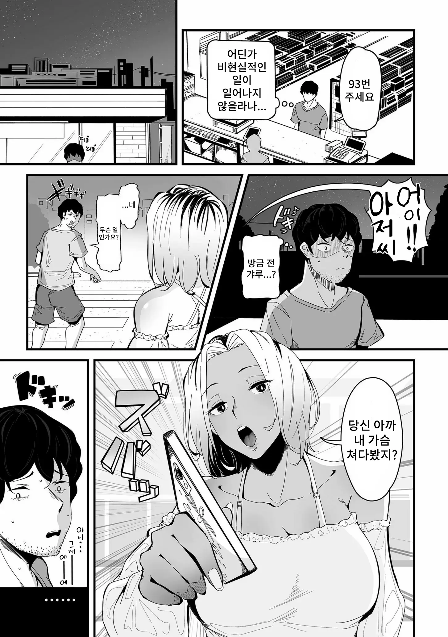 웹툰 이미지 2