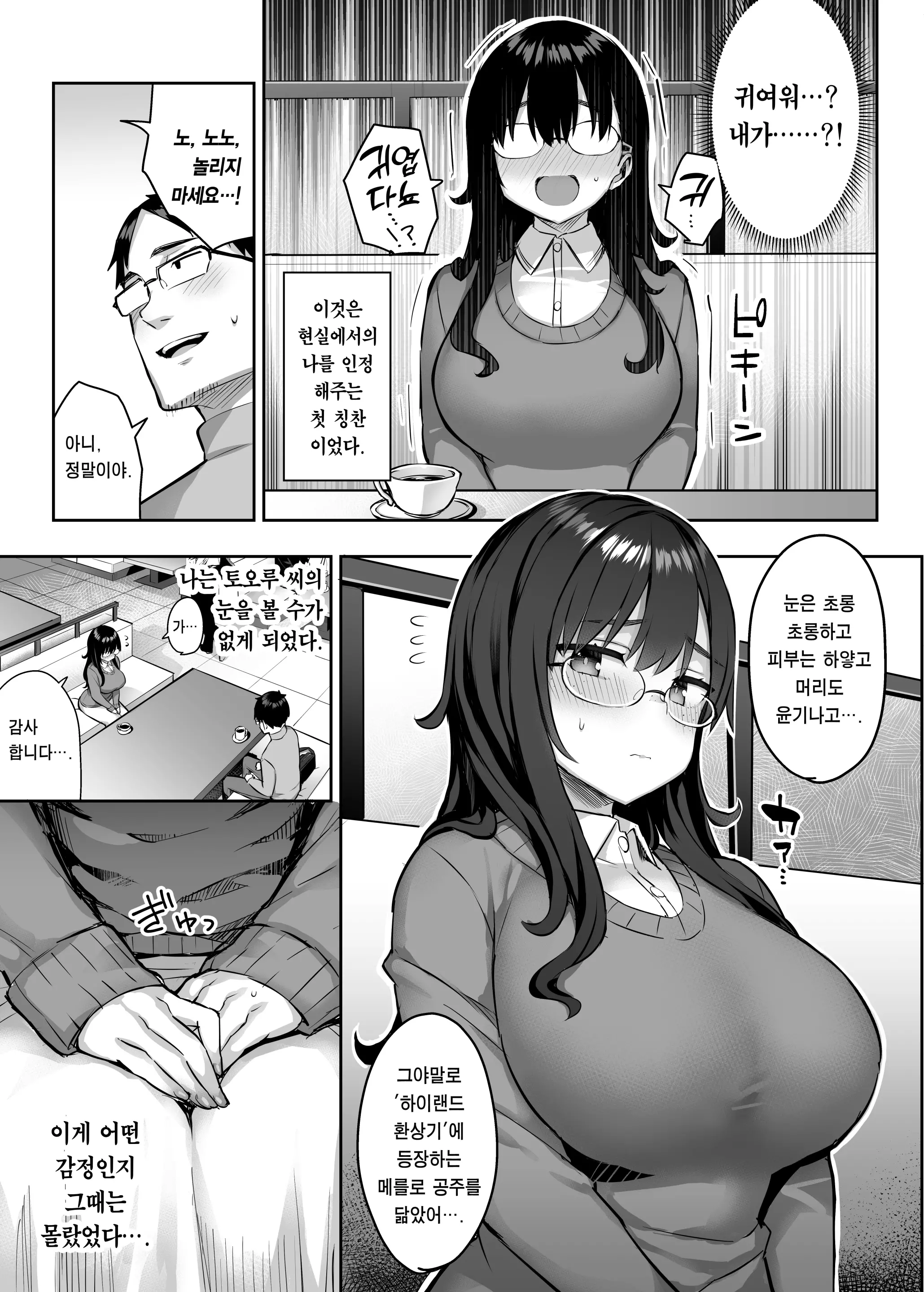 웹툰 이미지 13