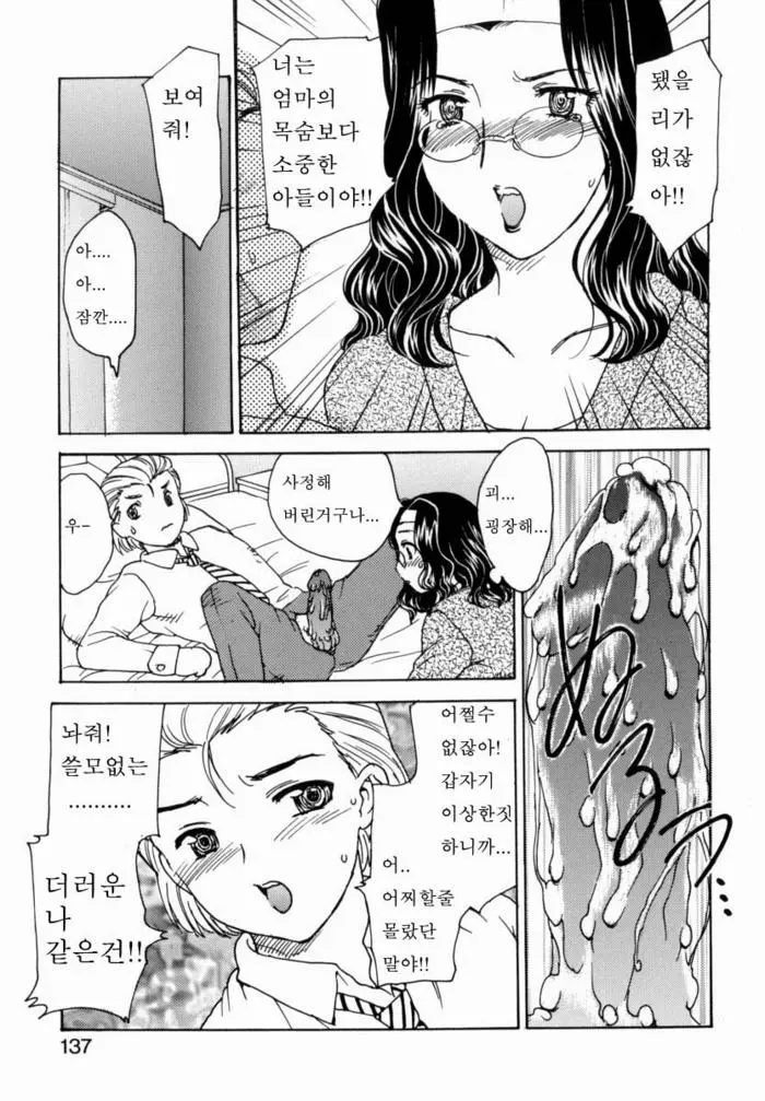 웹툰 이미지 133