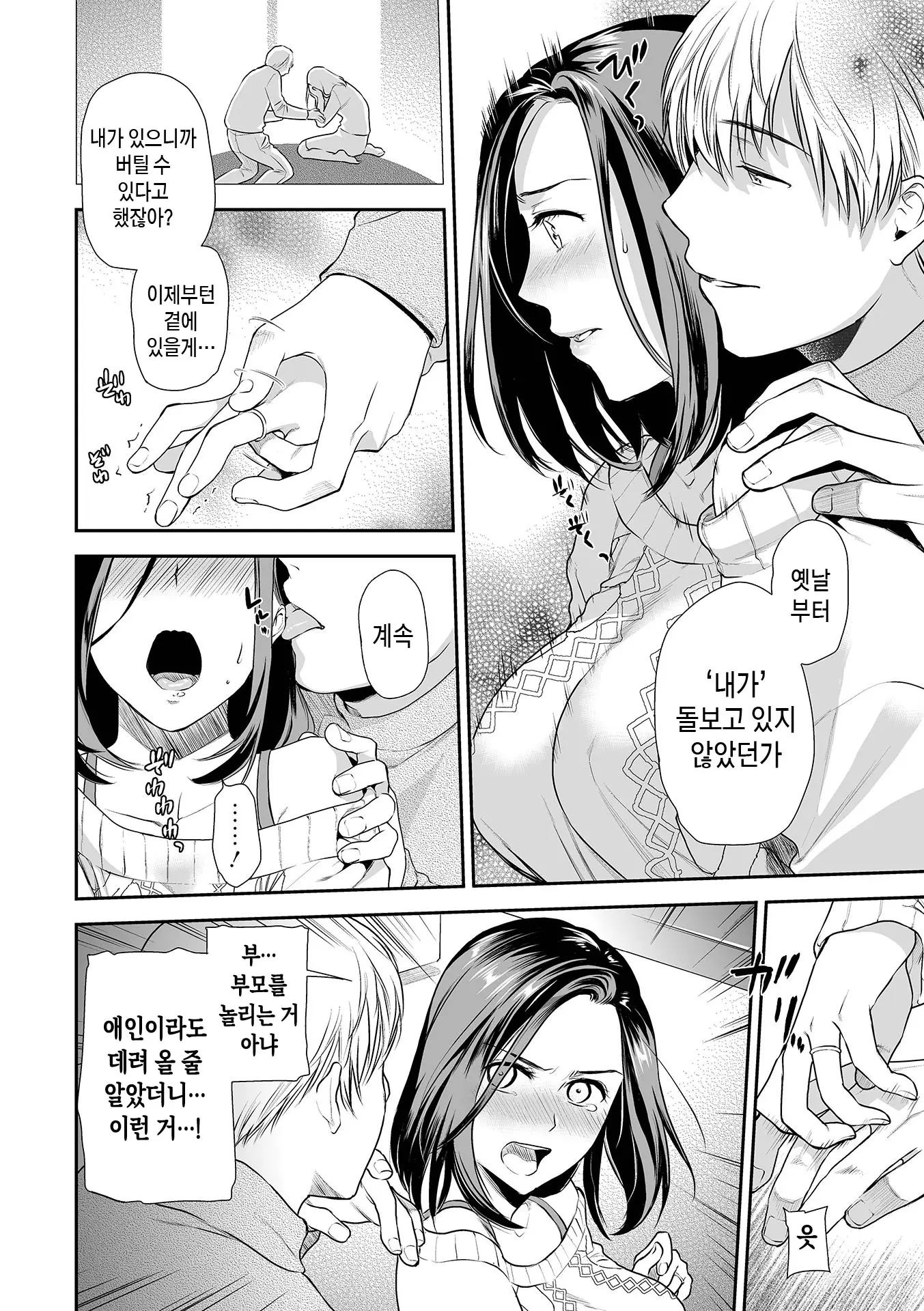 웹툰 이미지 61