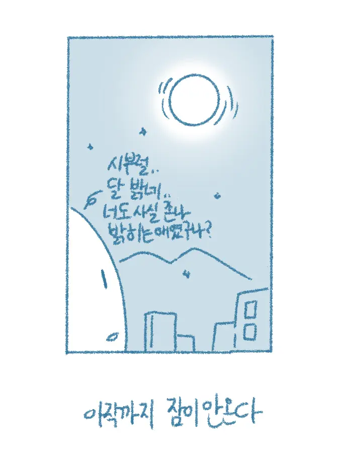 웹툰 이미지 10