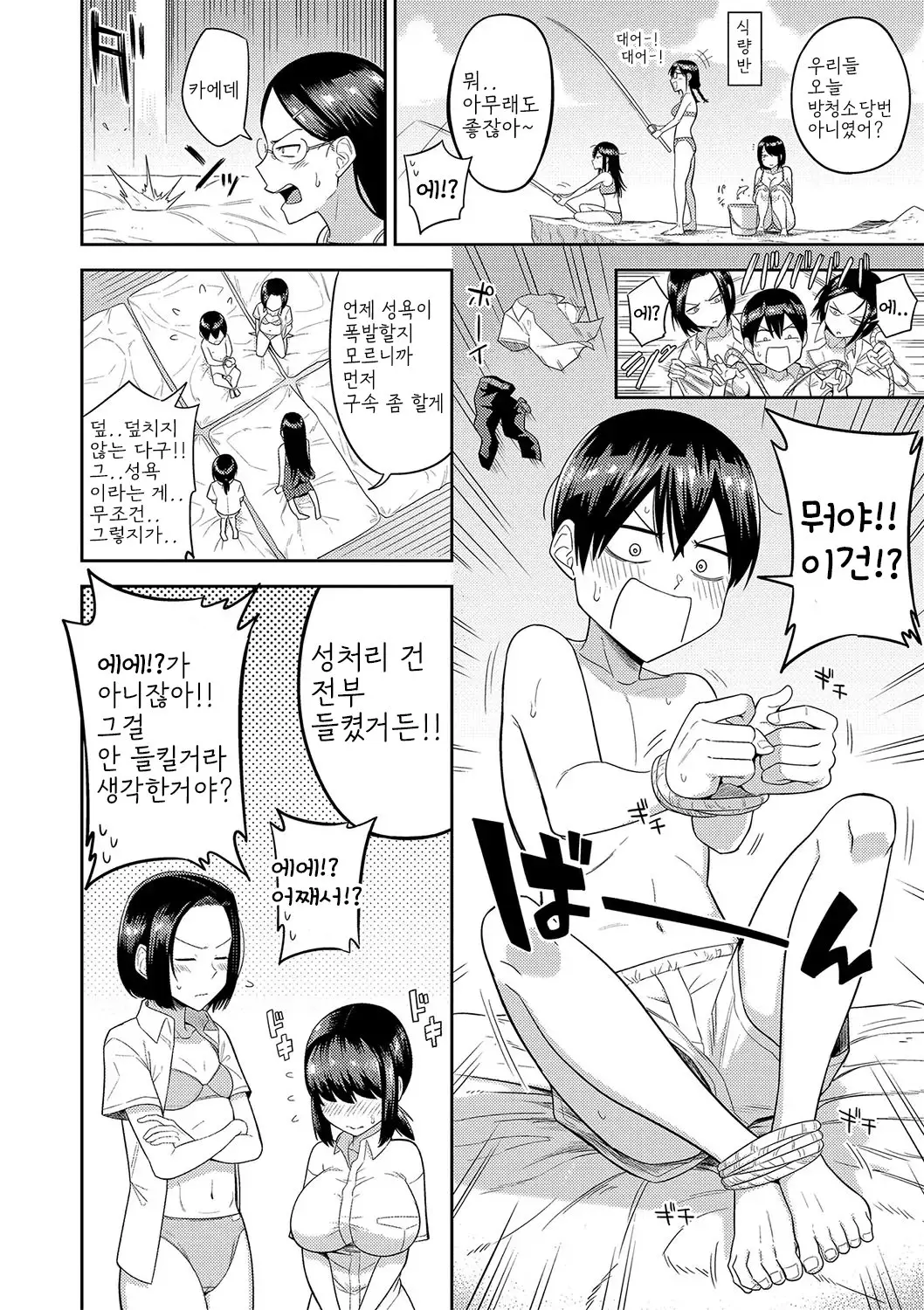 웹툰 이미지 53