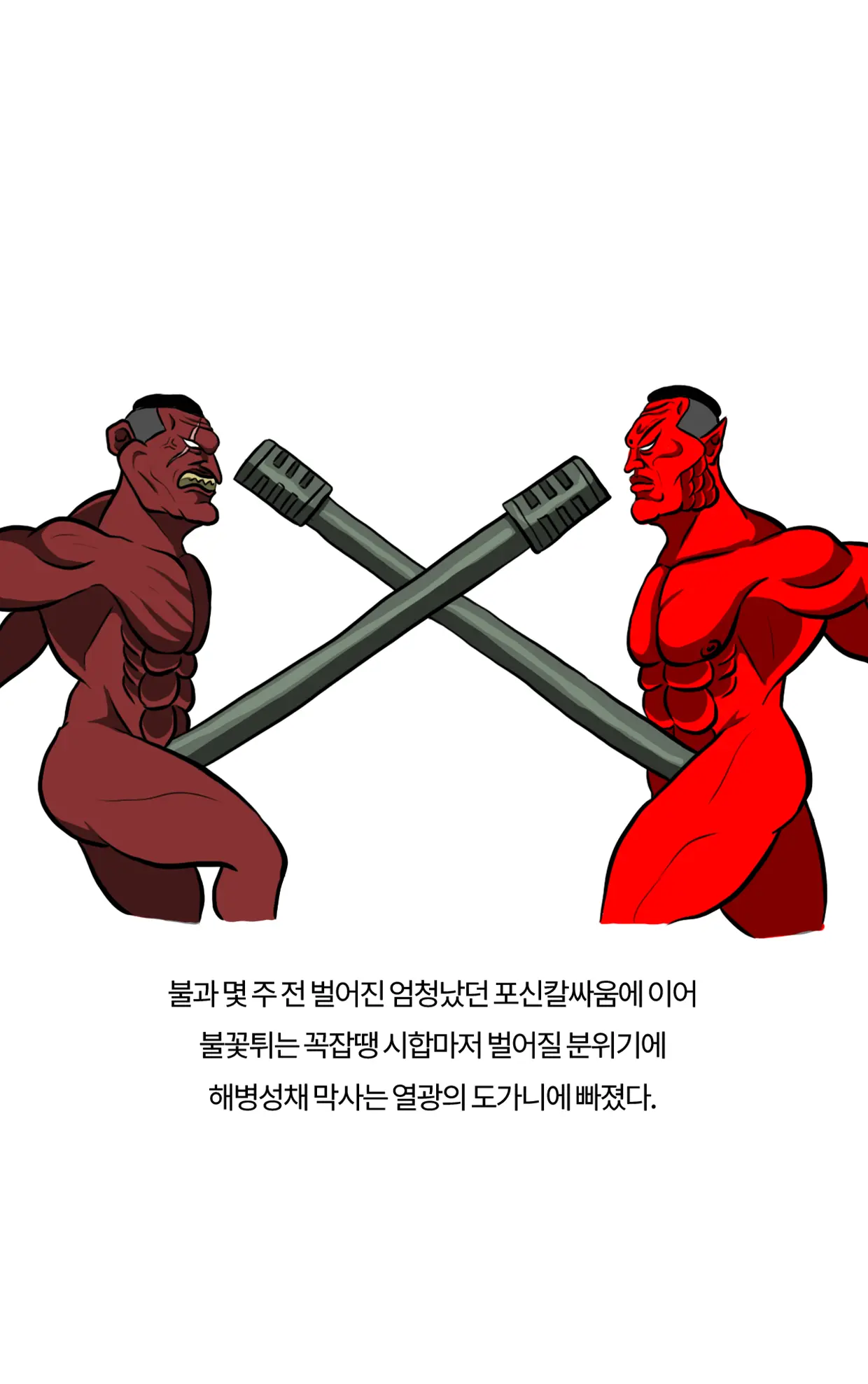 웹툰 이미지 60