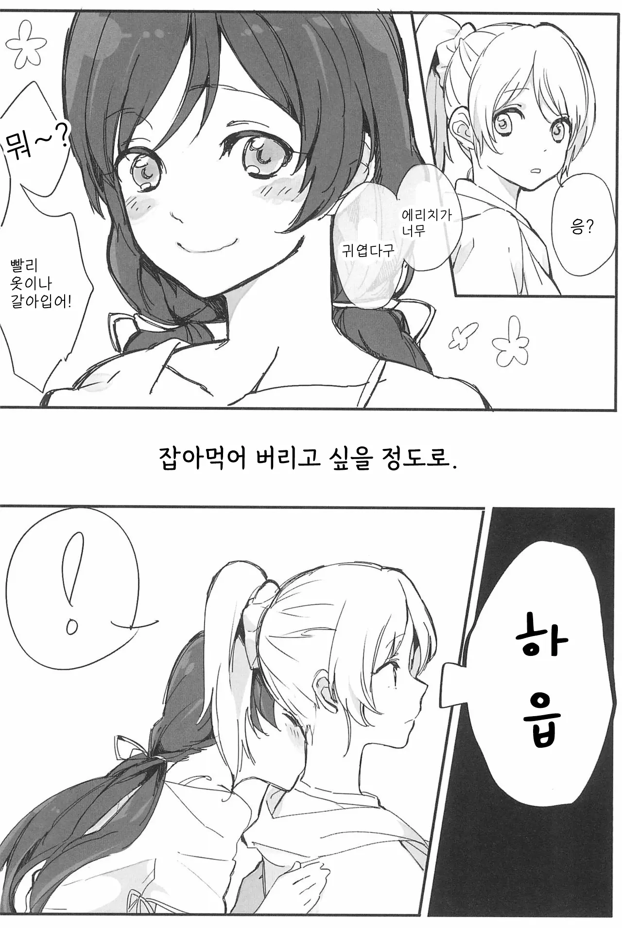 웹툰 이미지 5