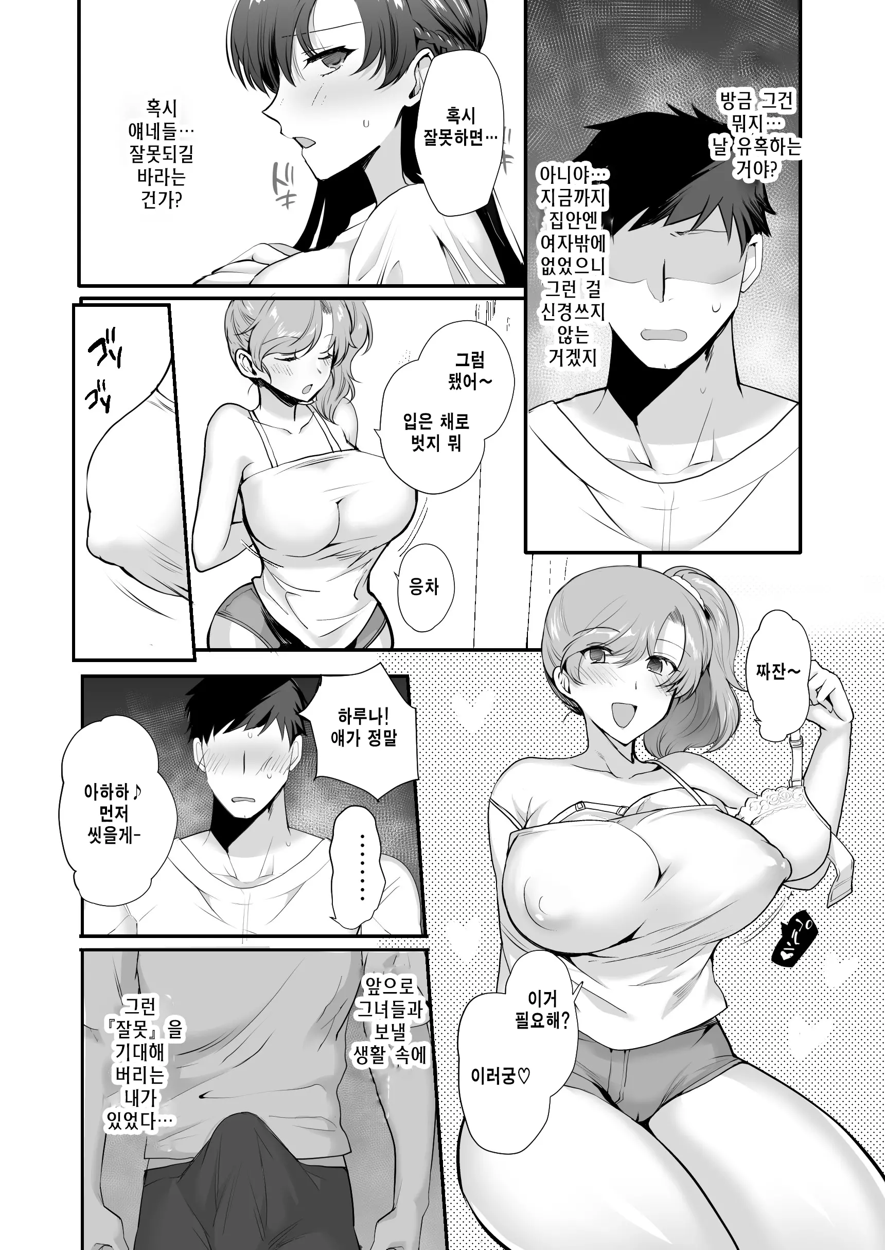 웹툰 이미지 16