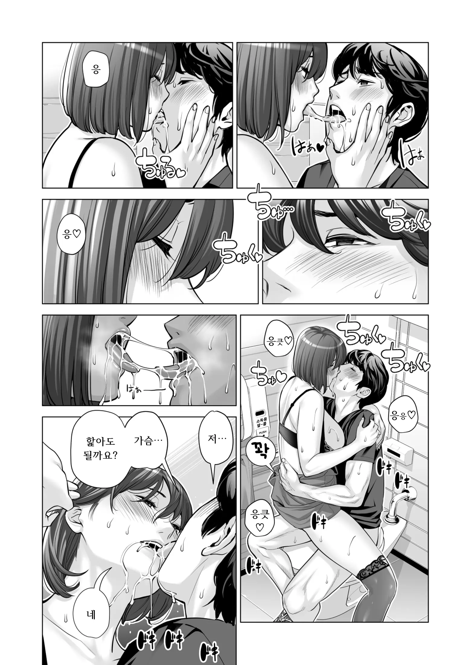 웹툰 이미지 78