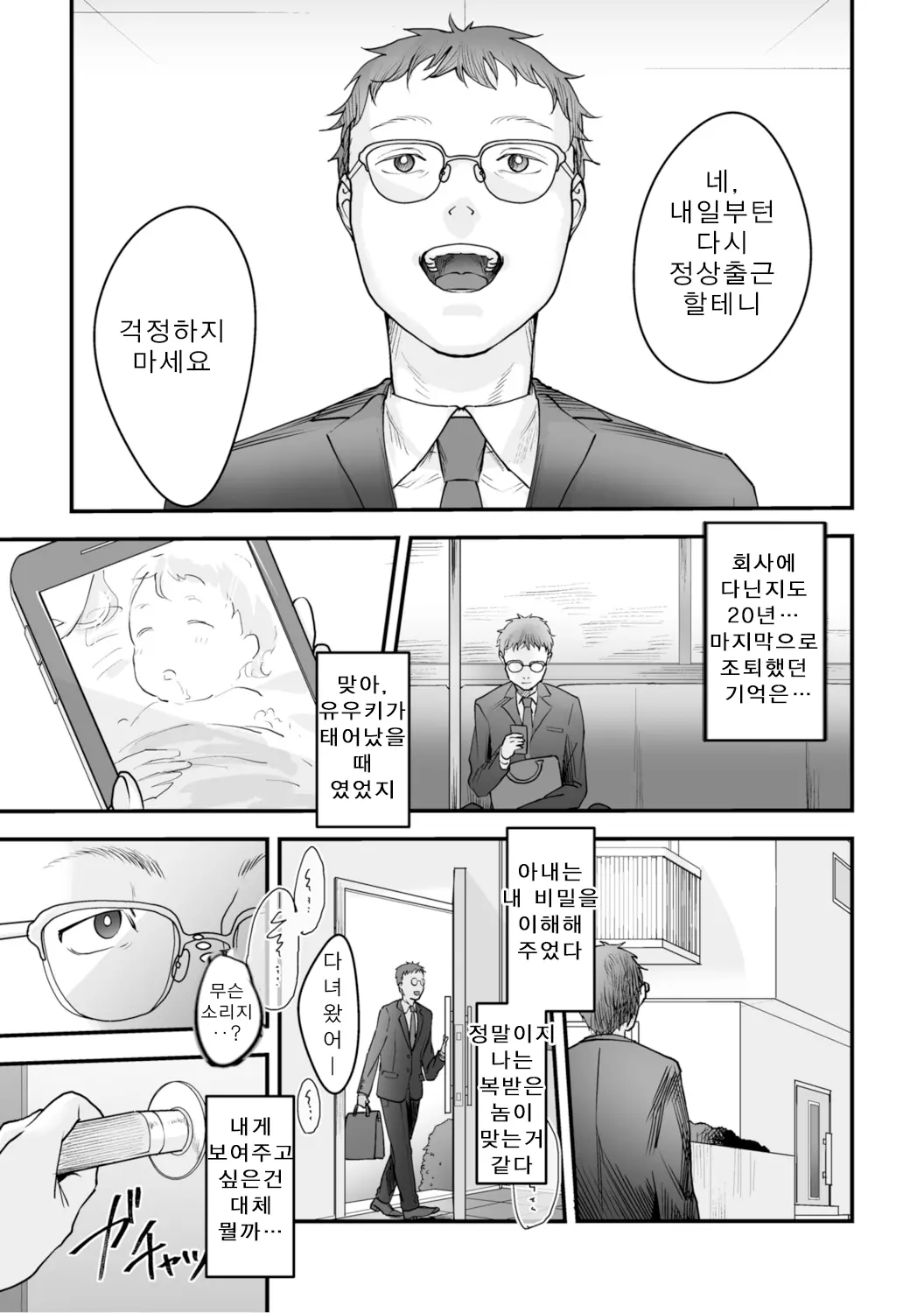 웹툰 이미지 104