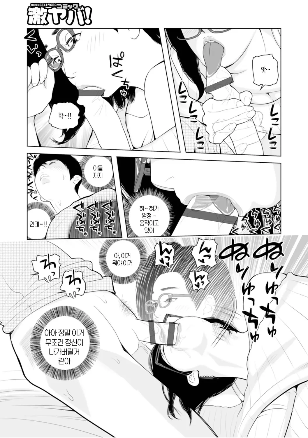웹툰 이미지 84