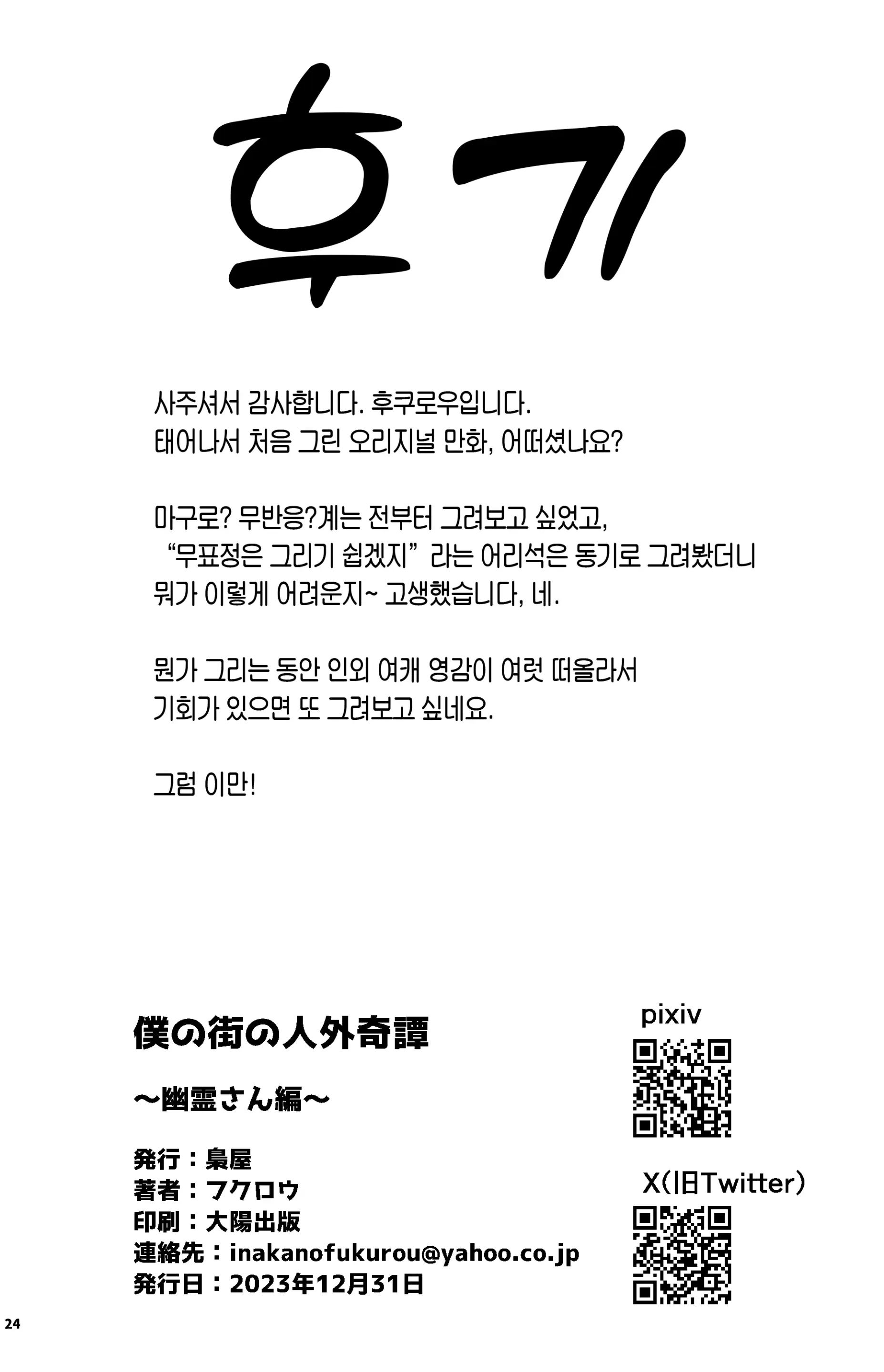 웹툰 이미지 23