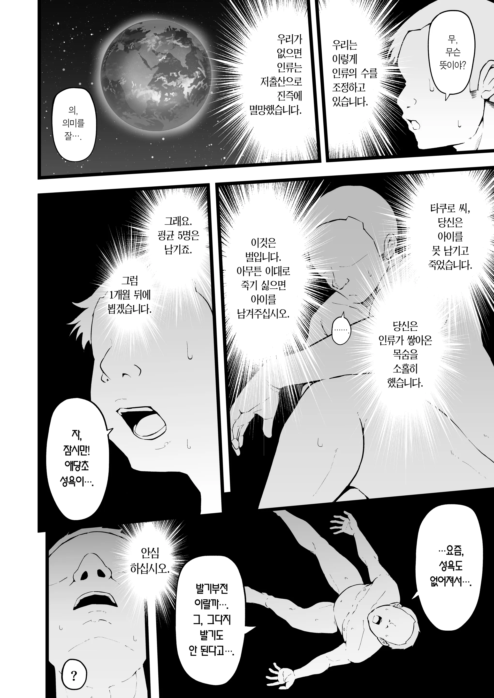 웹툰 이미지 4