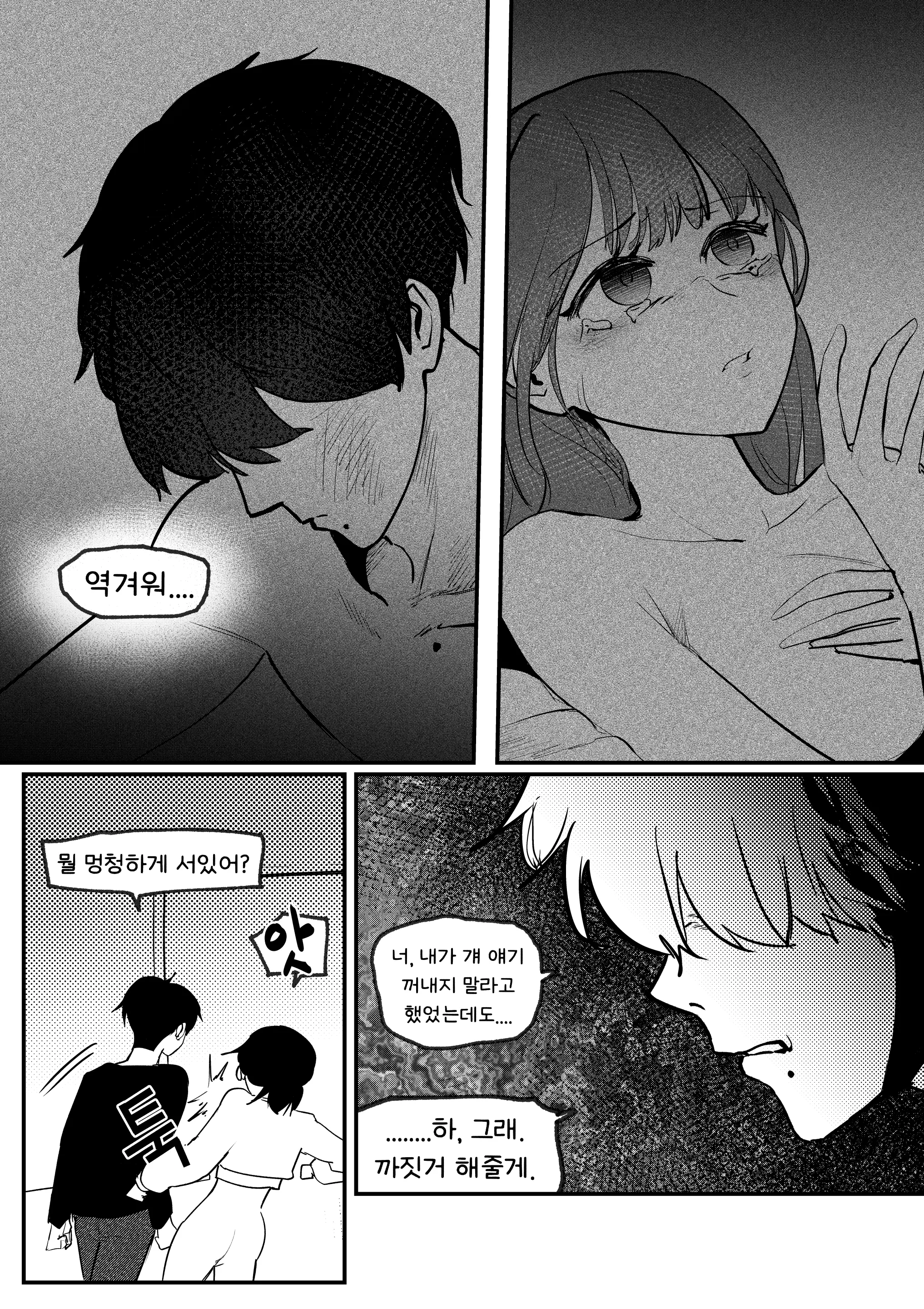 웹툰 이미지 28