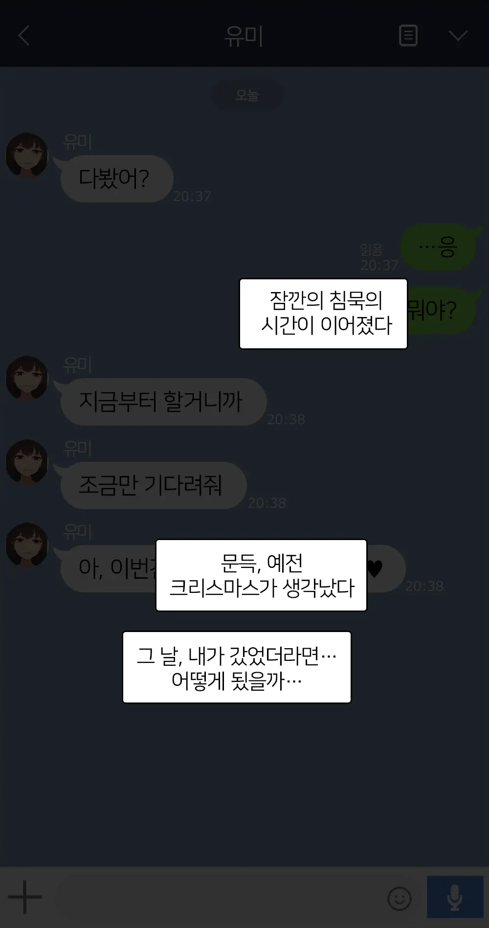 웹툰 이미지 79