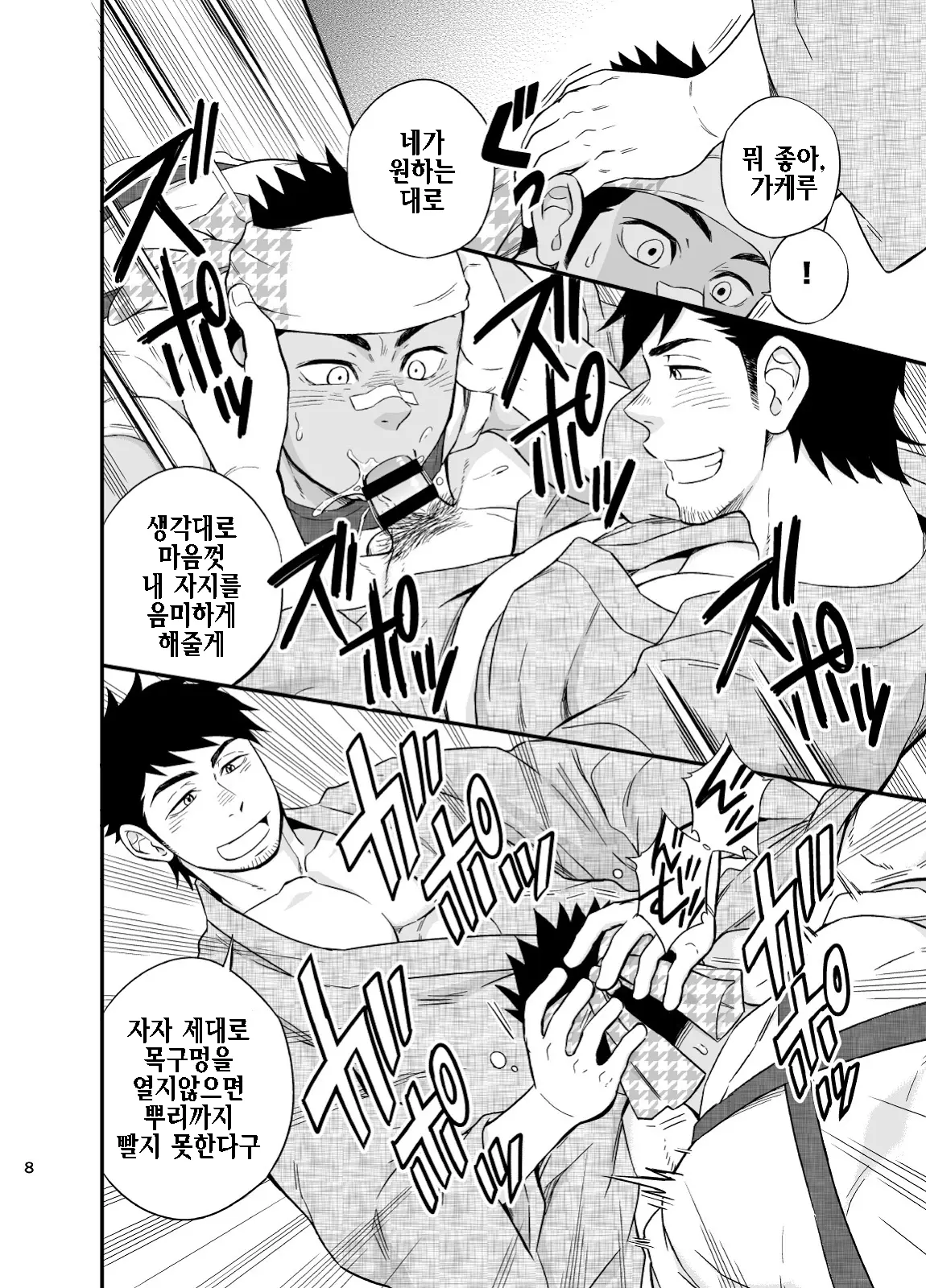 웹툰 이미지 8
