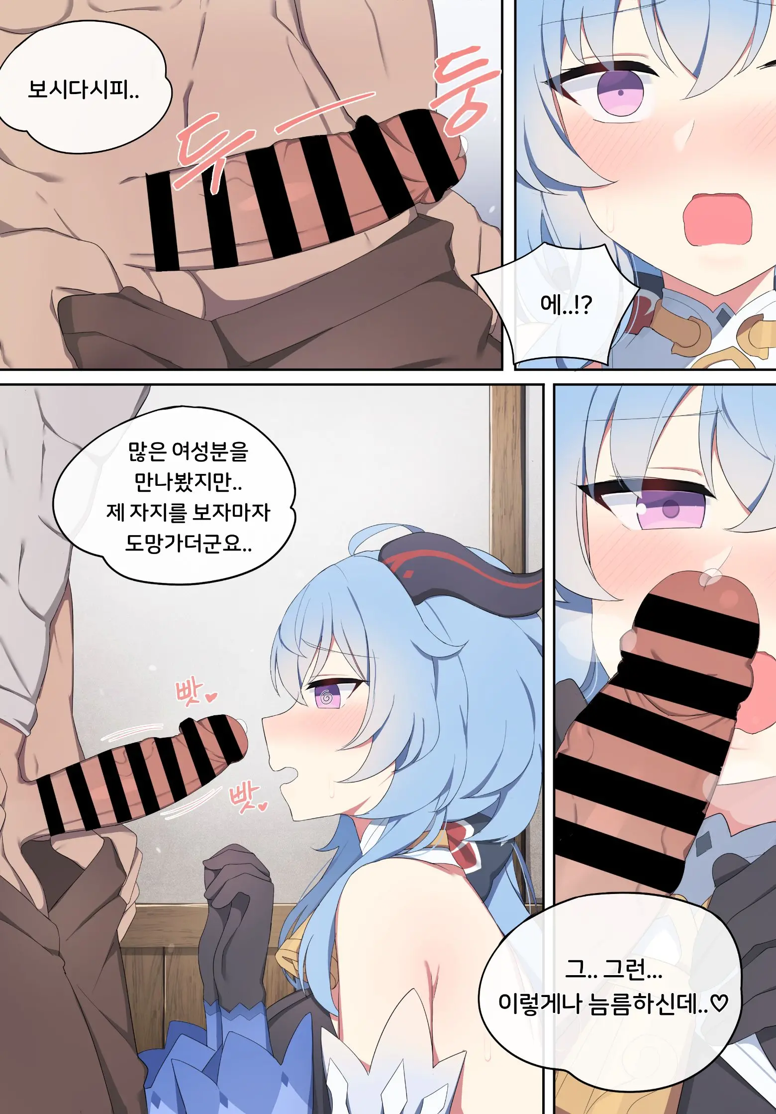 웹툰 이미지 8