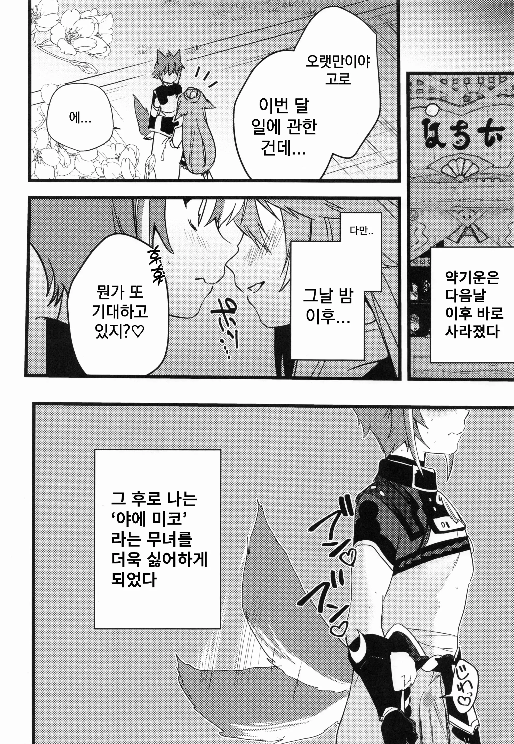 웹툰 이미지 26