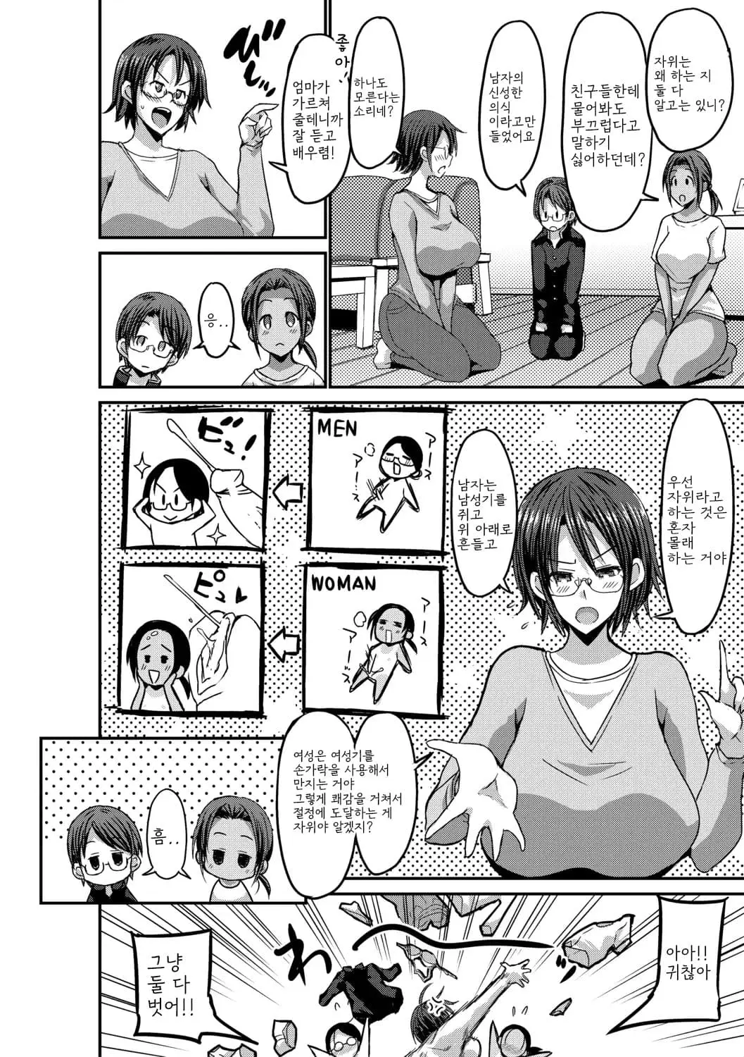 웹툰 이미지 161
