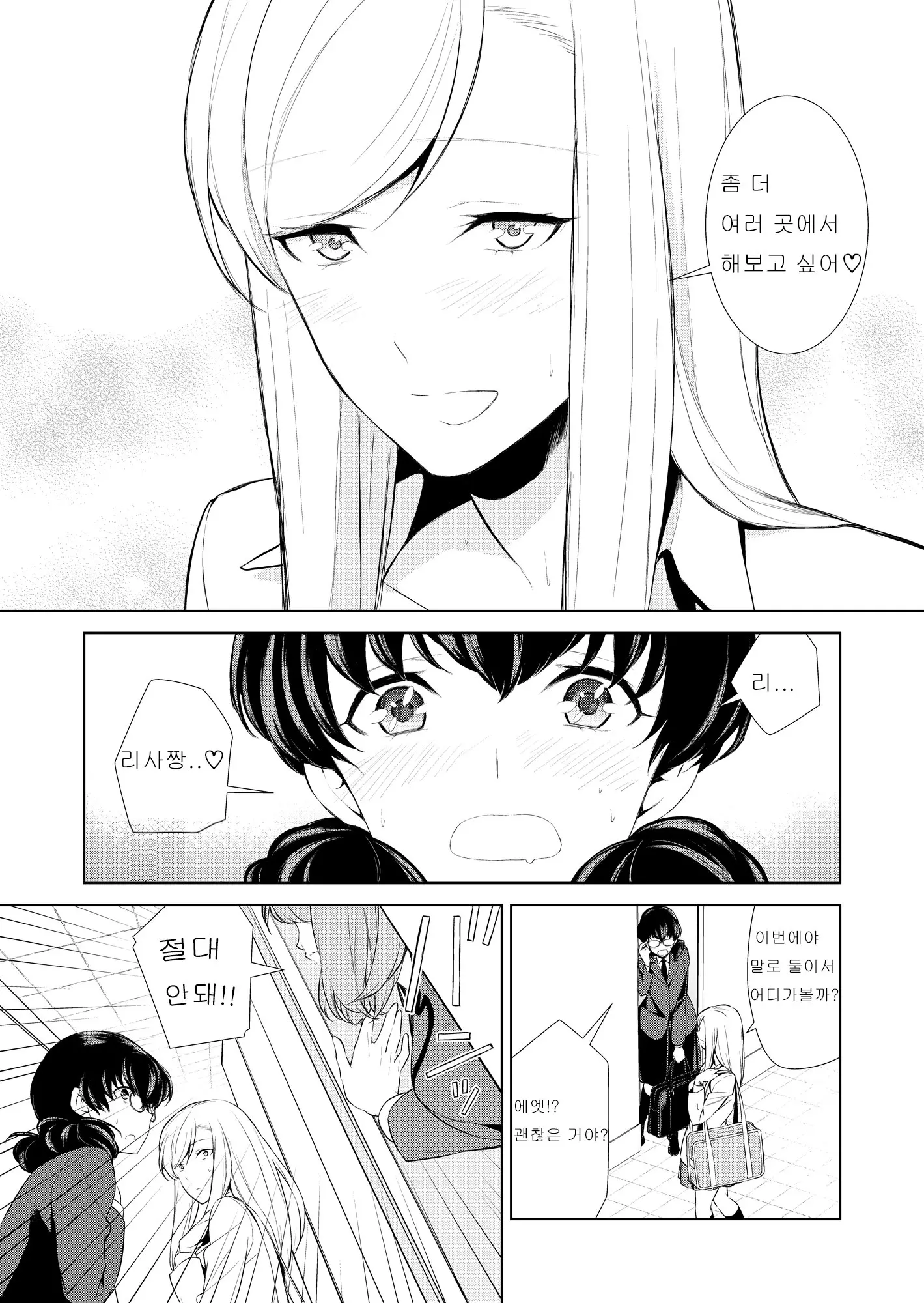 웹툰 이미지 81