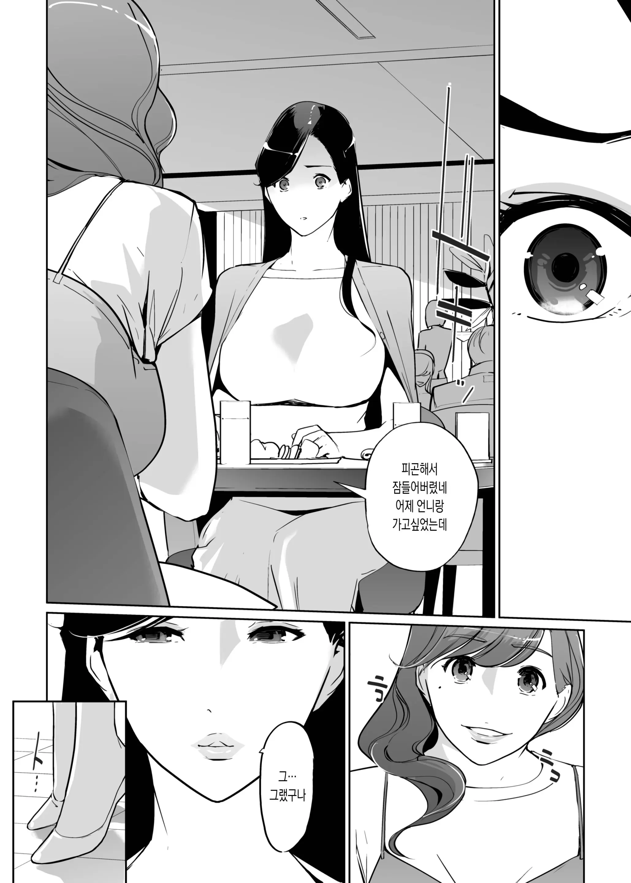 웹툰 이미지 5