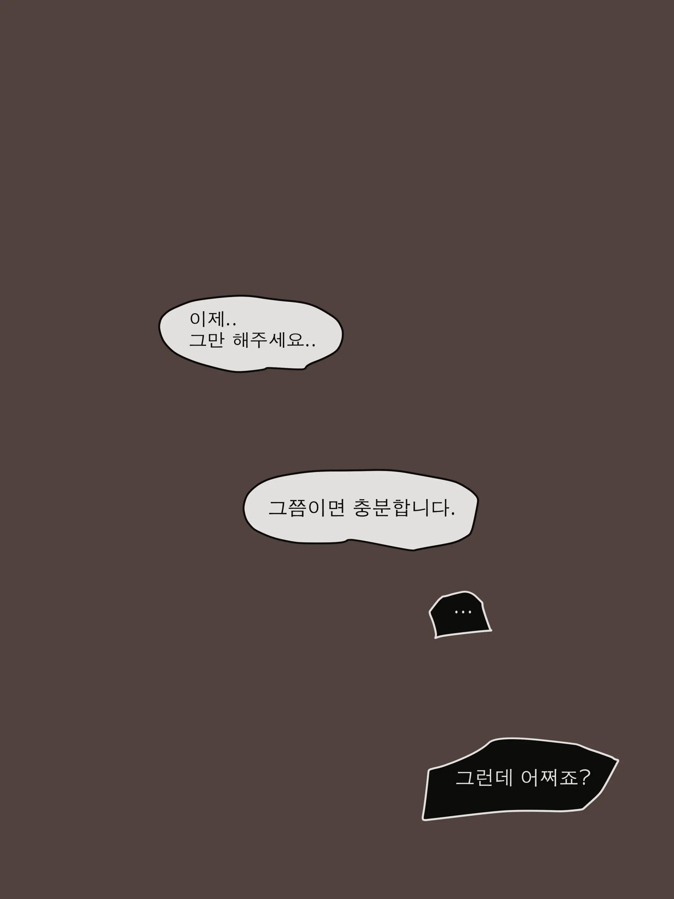 웹툰 이미지 145
