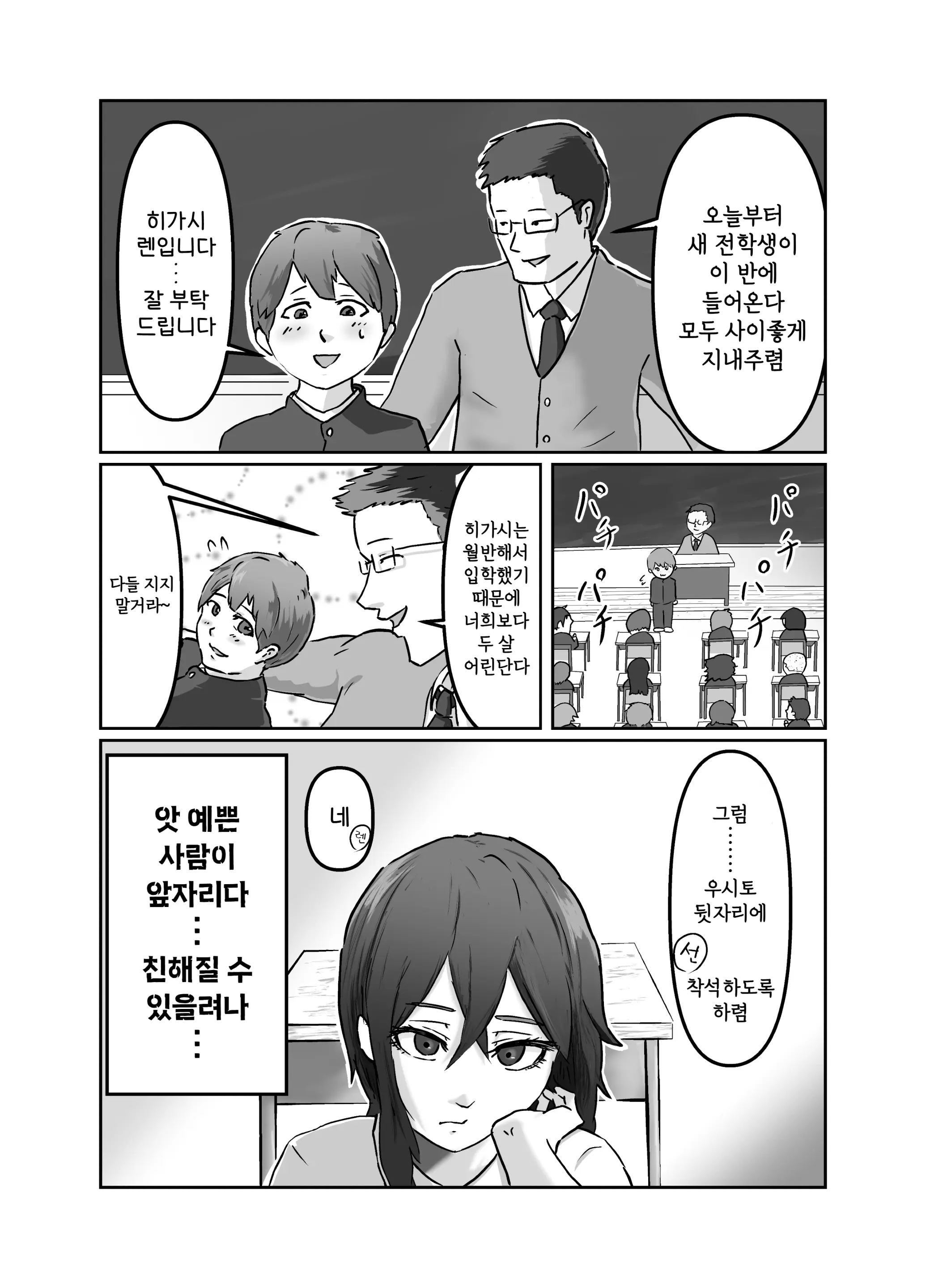 웹툰 이미지 3
