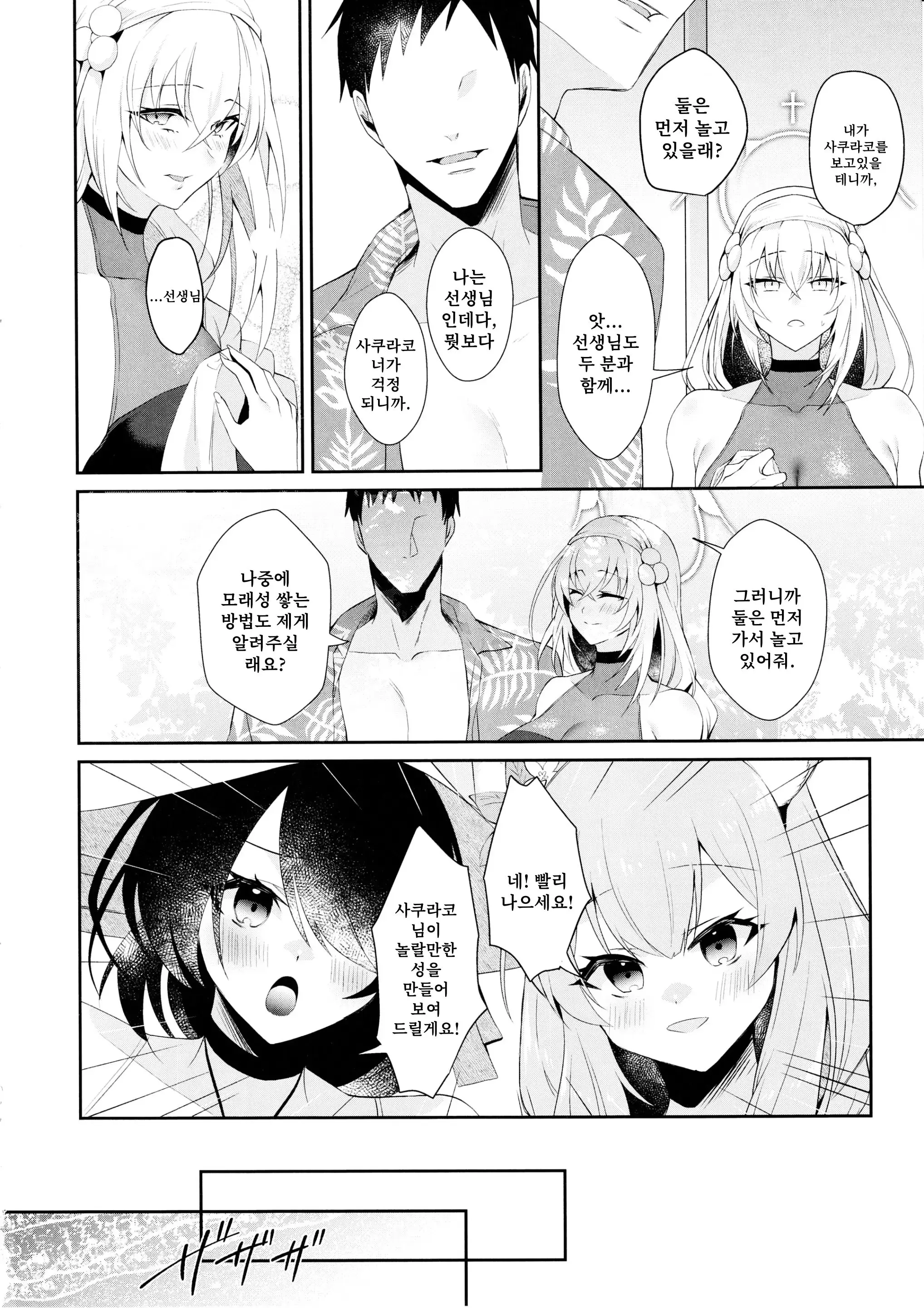 웹툰 이미지 2