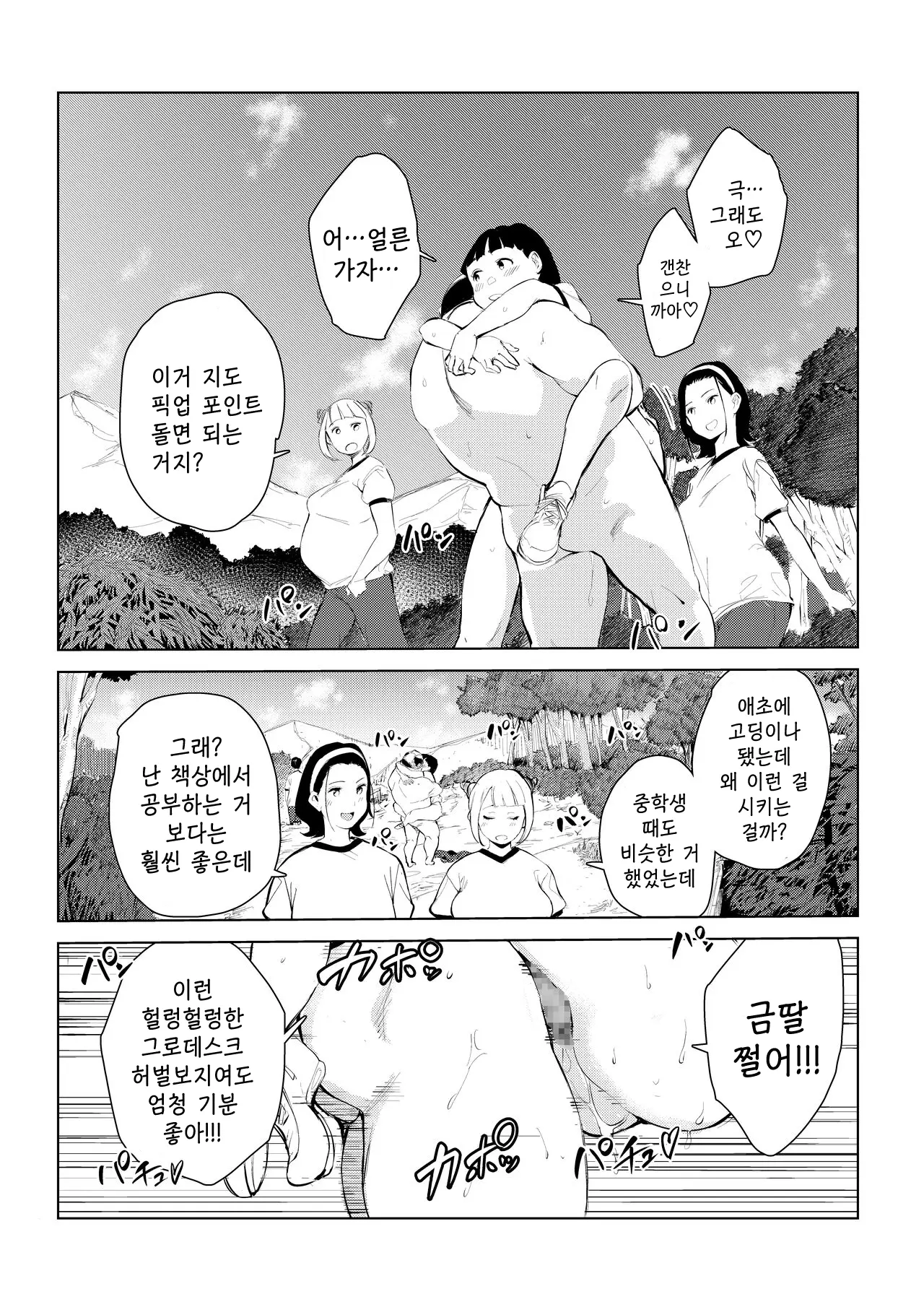 웹툰 이미지 29