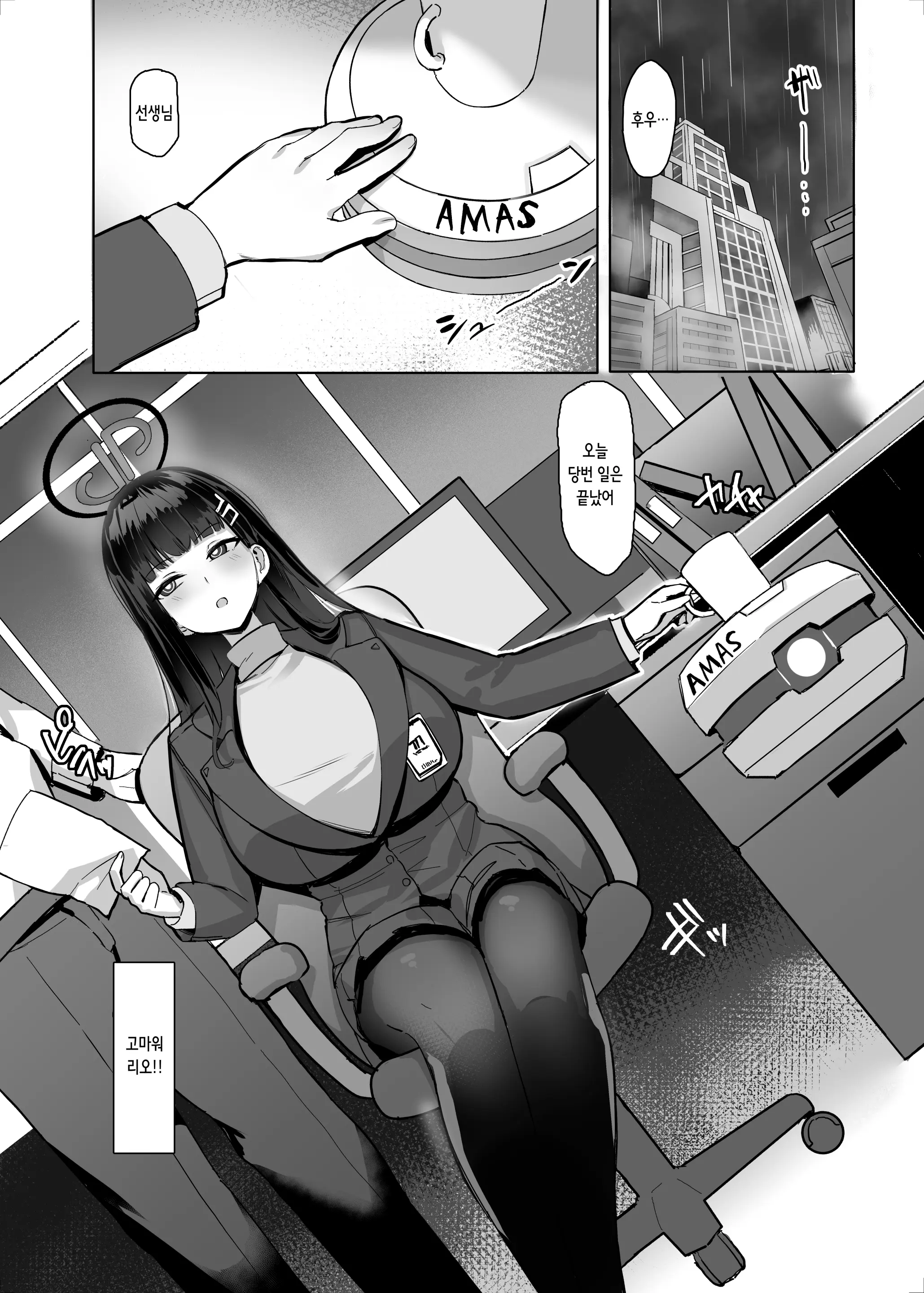 웹툰 이미지 2