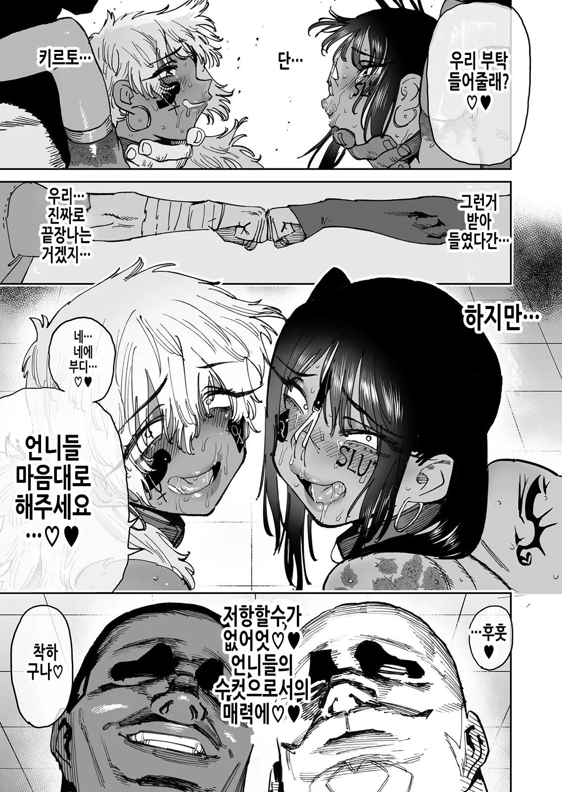 웹툰 이미지 85