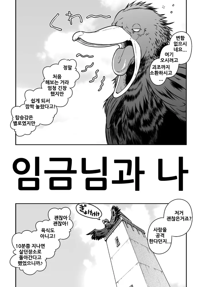 웹툰 이미지 1