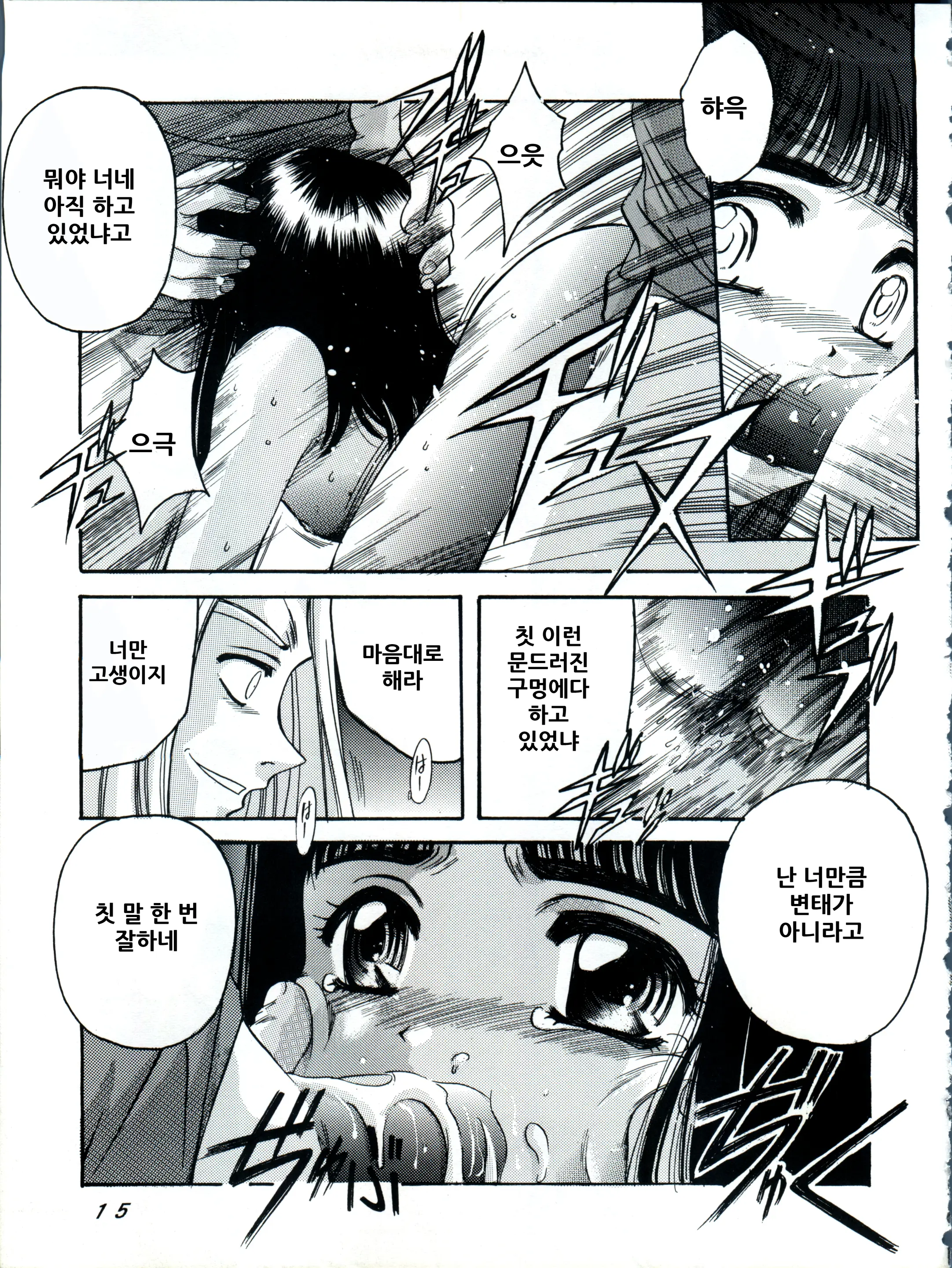 웹툰 이미지 15
