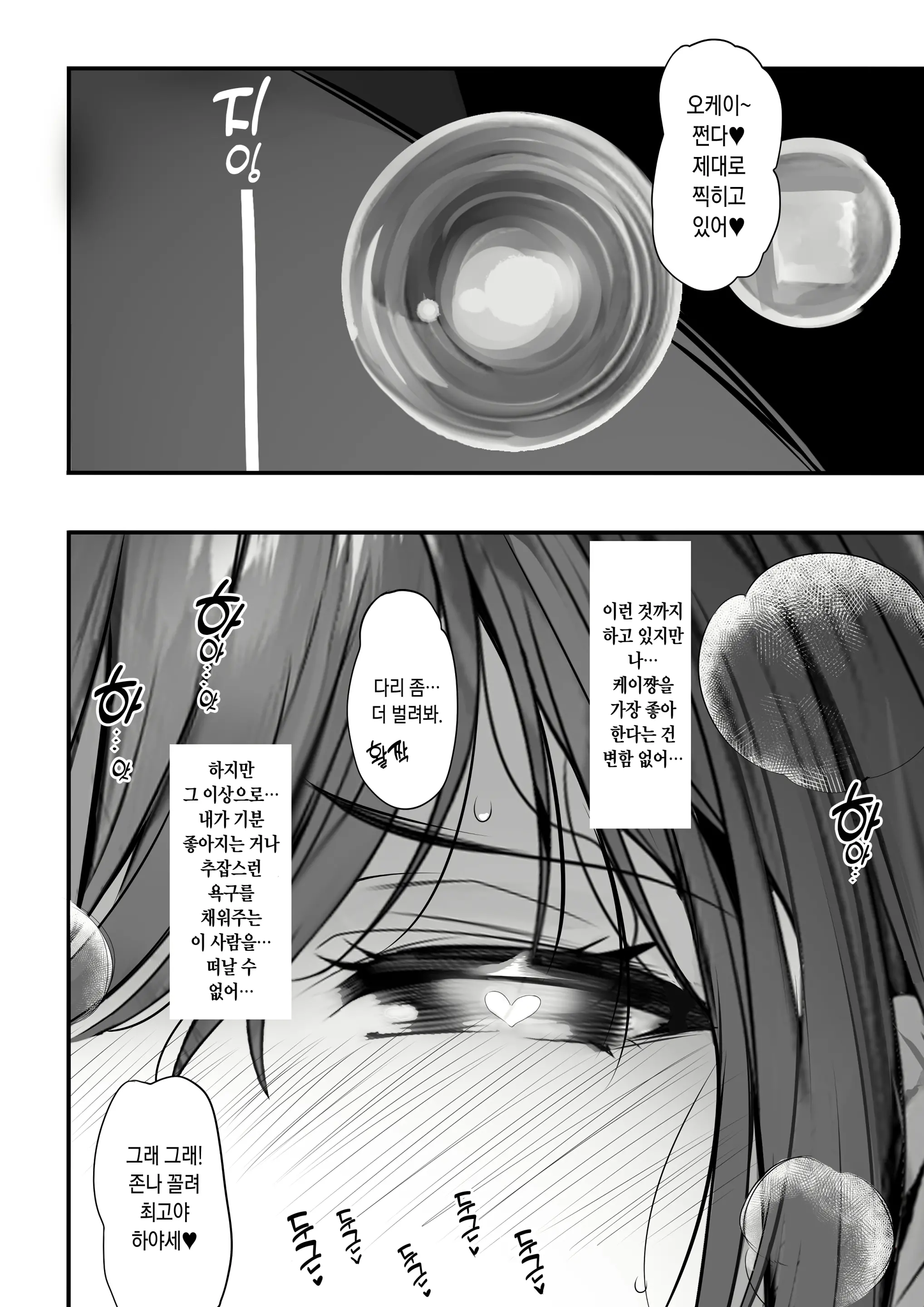 웹툰 이미지 54