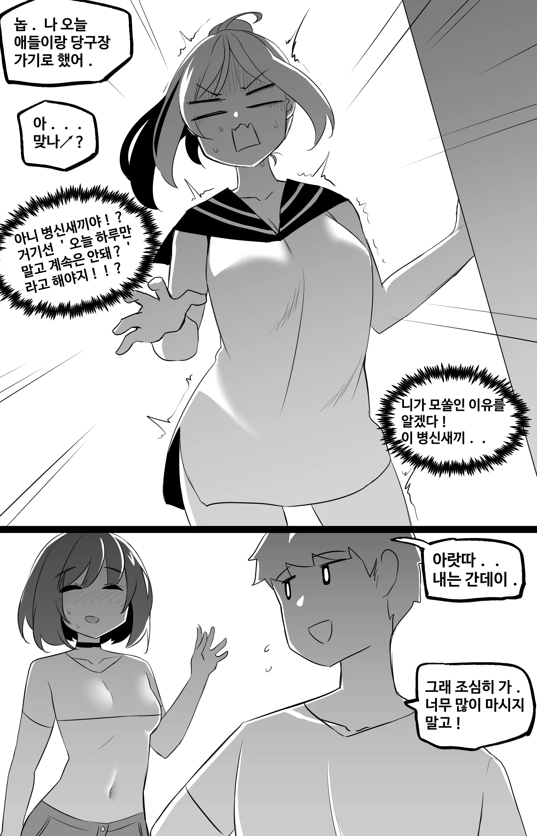 웹툰 이미지 65