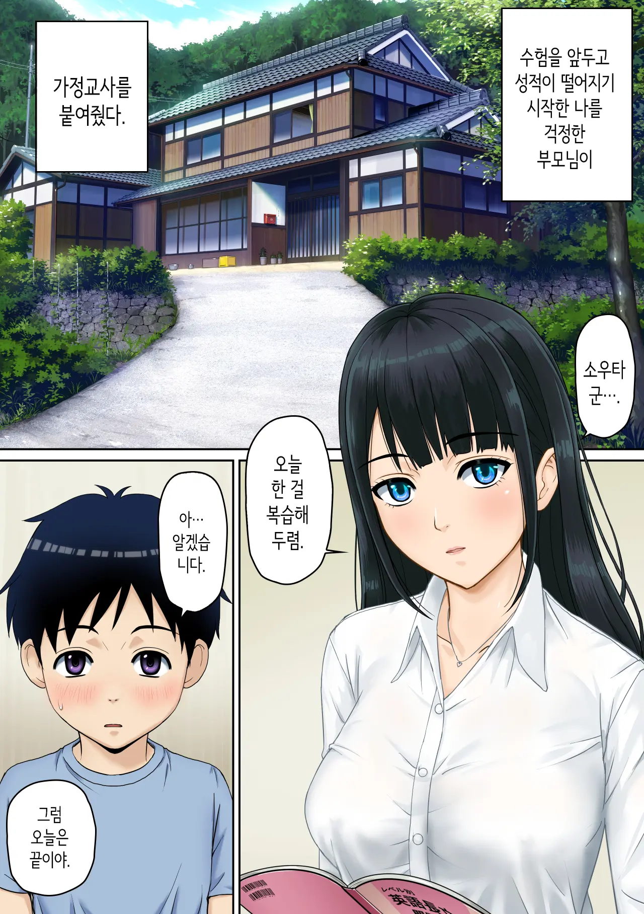 웹툰 이미지 1