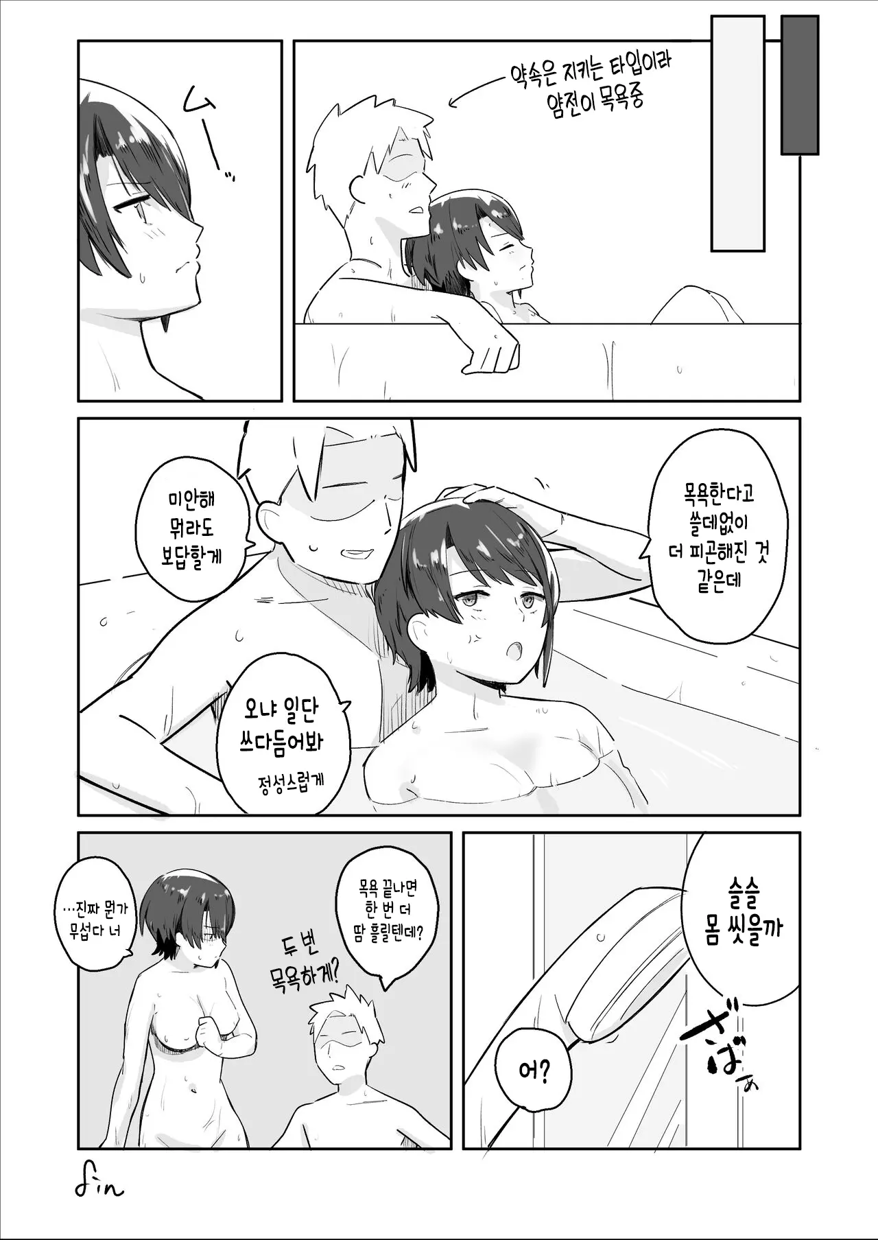 웹툰 이미지 4