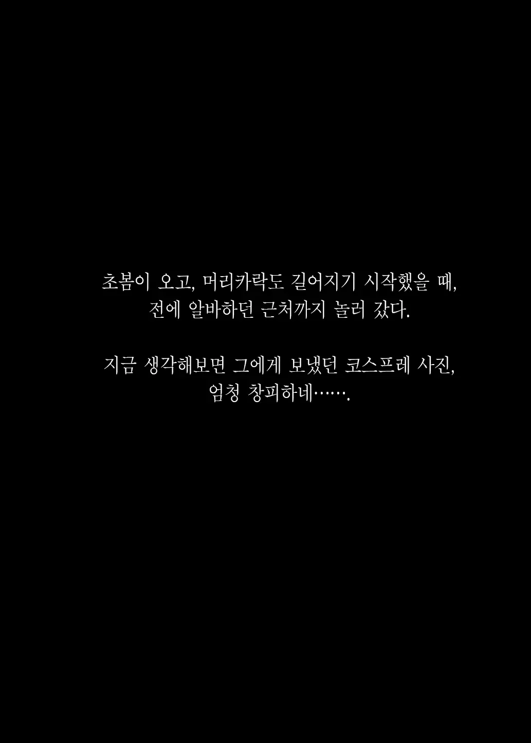 웹툰 이미지 17
