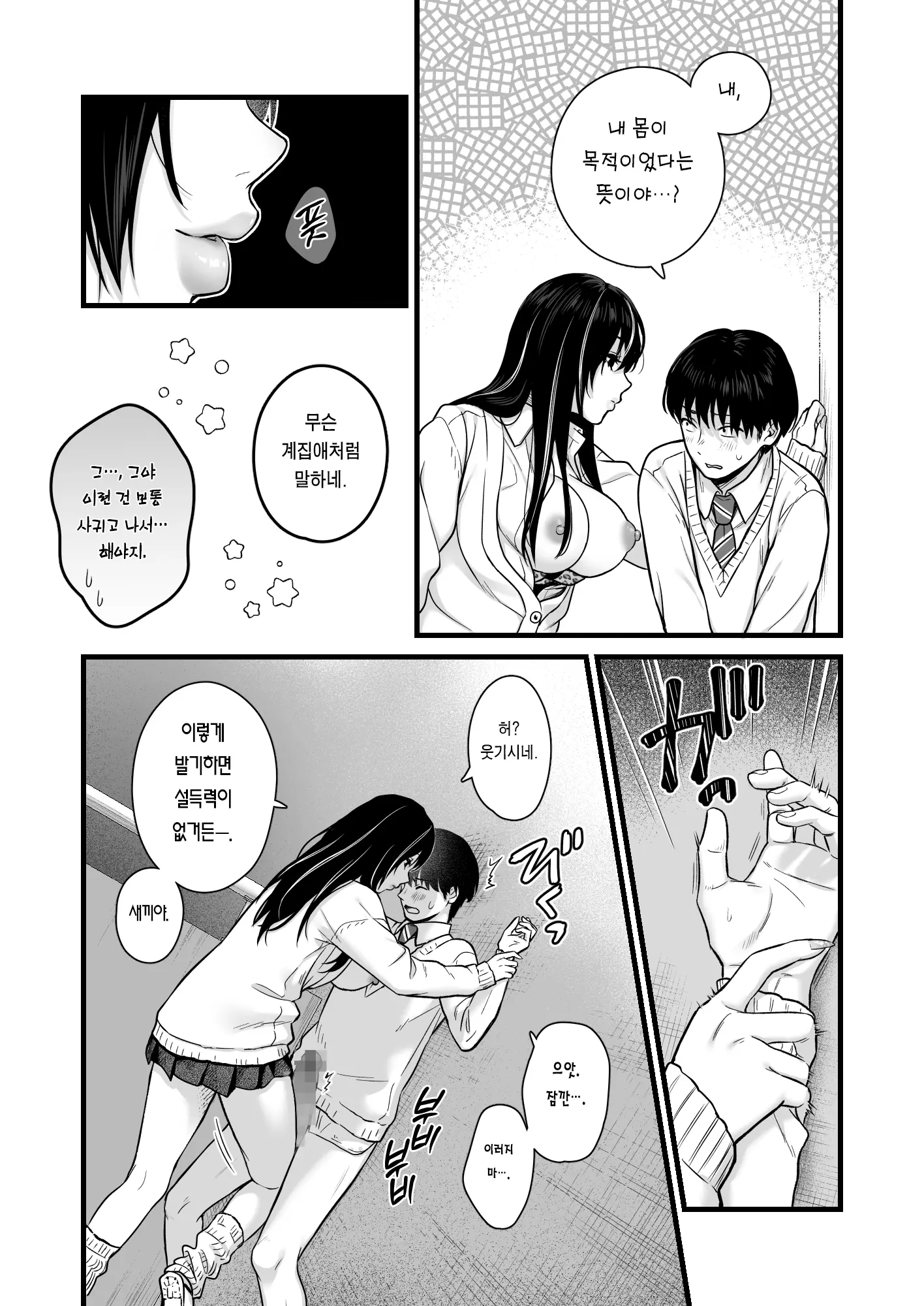 웹툰 이미지 10