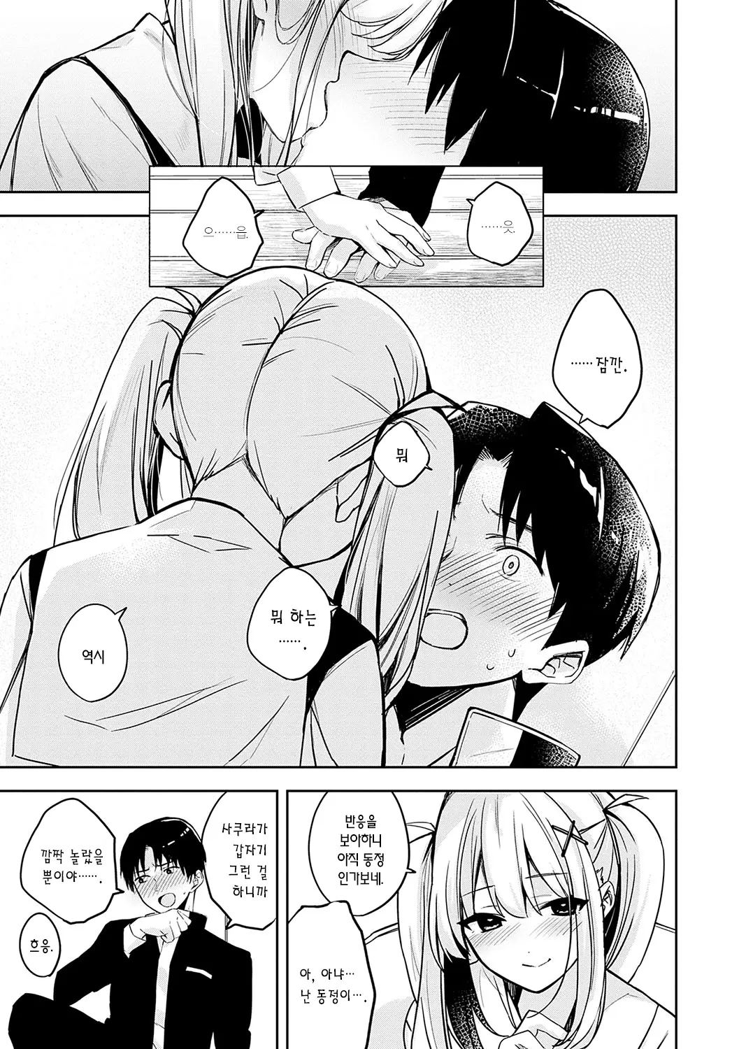 웹툰 이미지 169