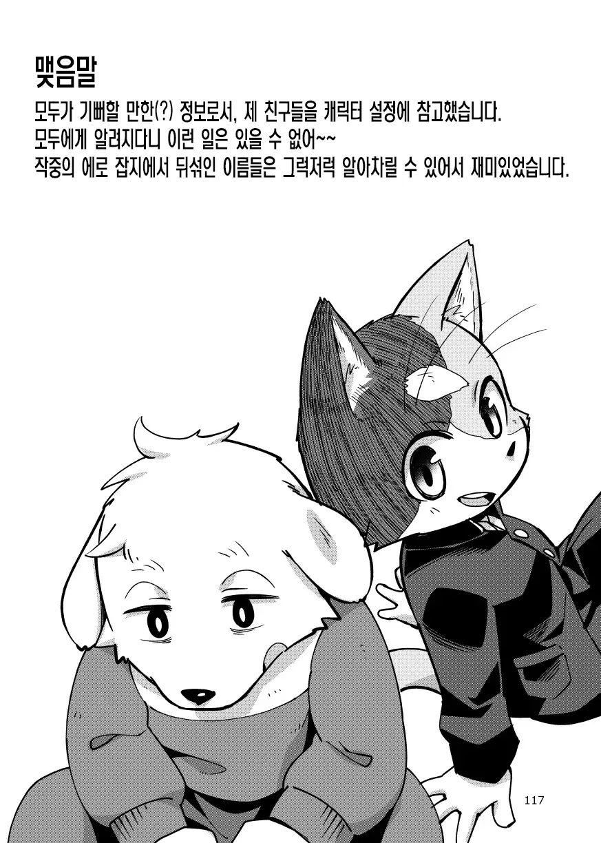 웹툰 이미지 30
