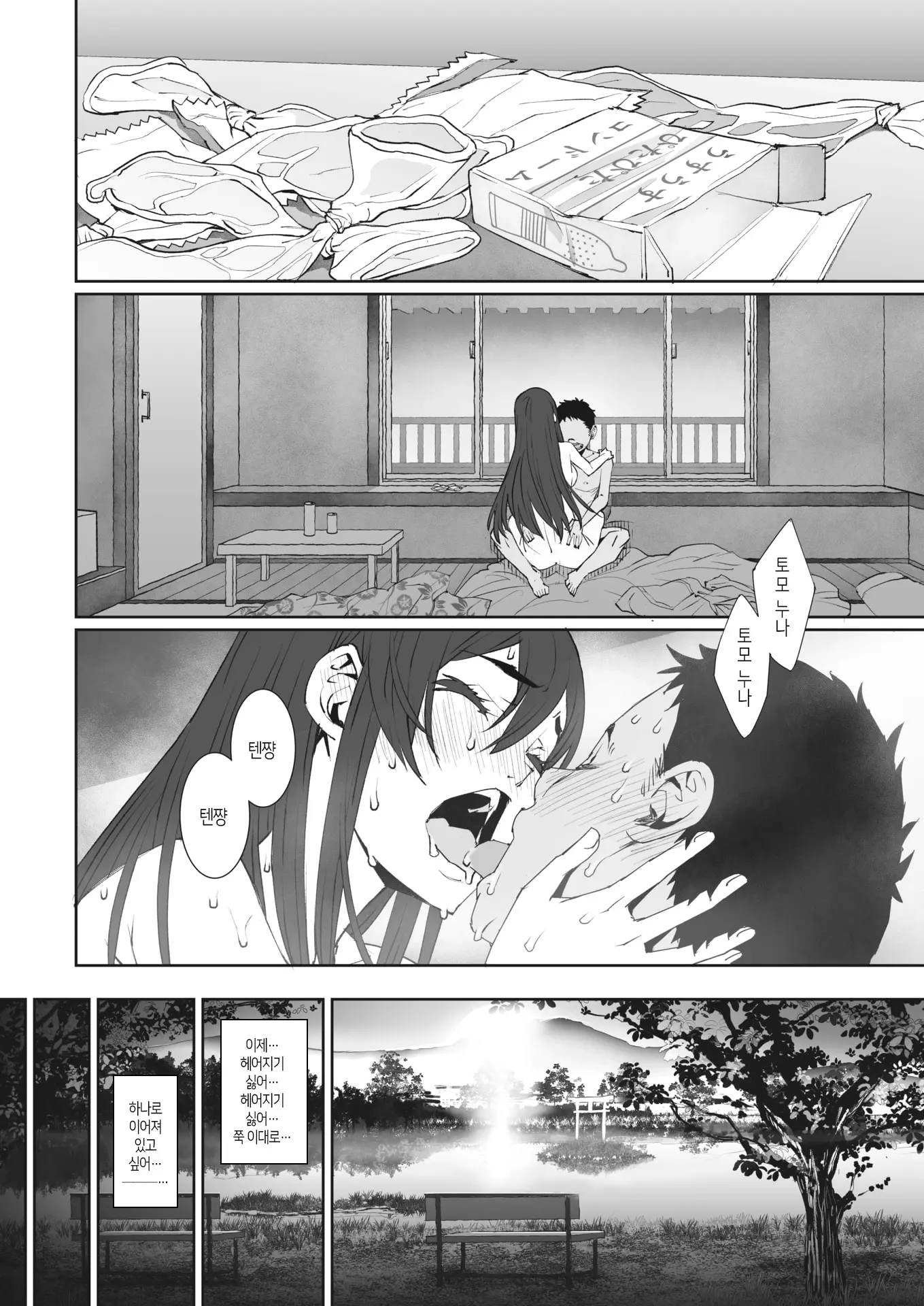 웹툰 이미지 33