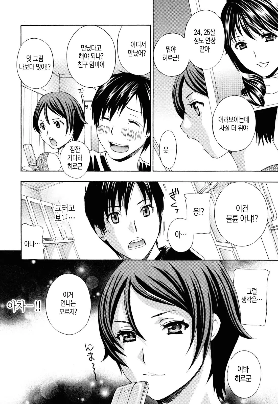 웹툰 이미지 103