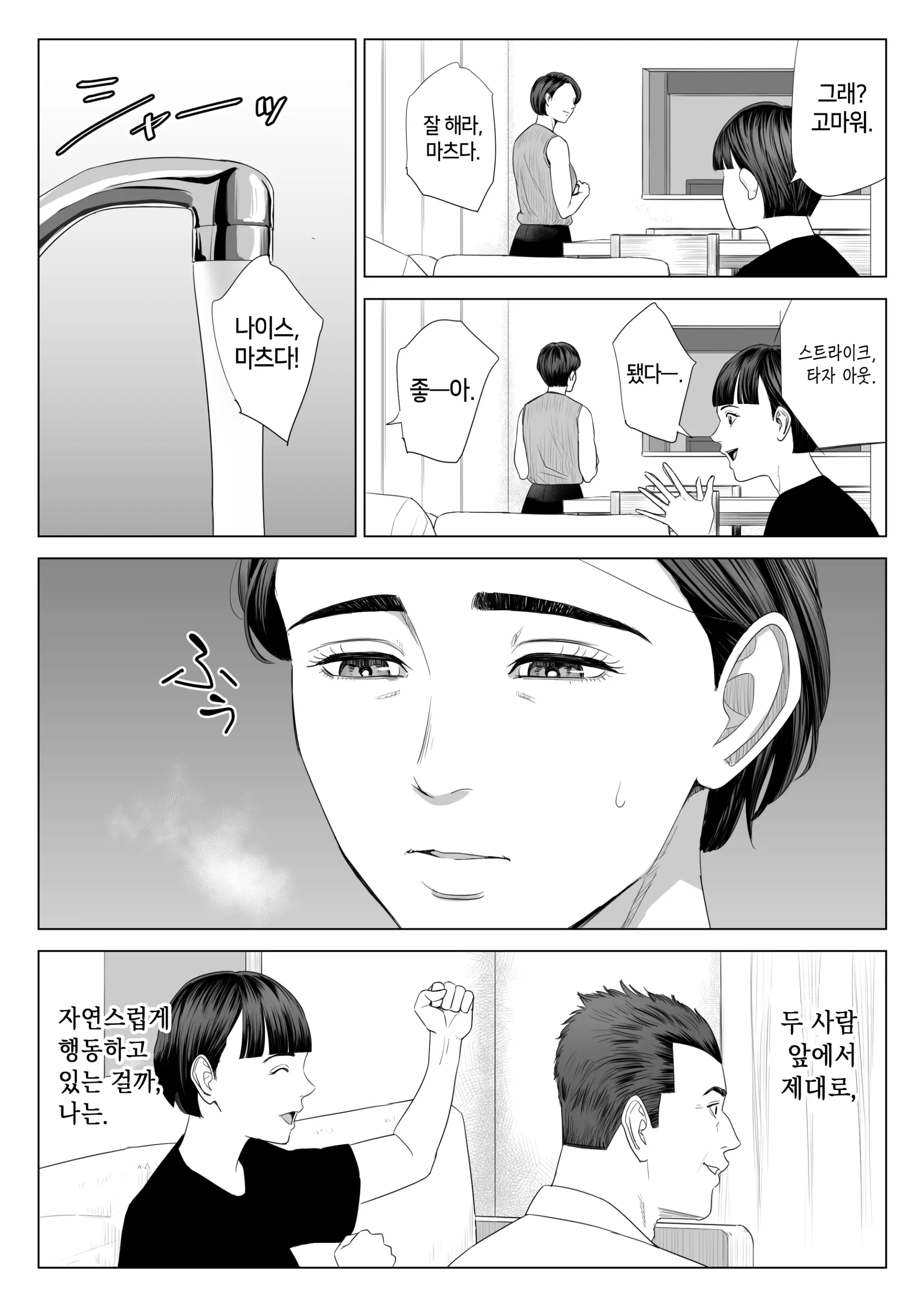 웹툰 이미지 56