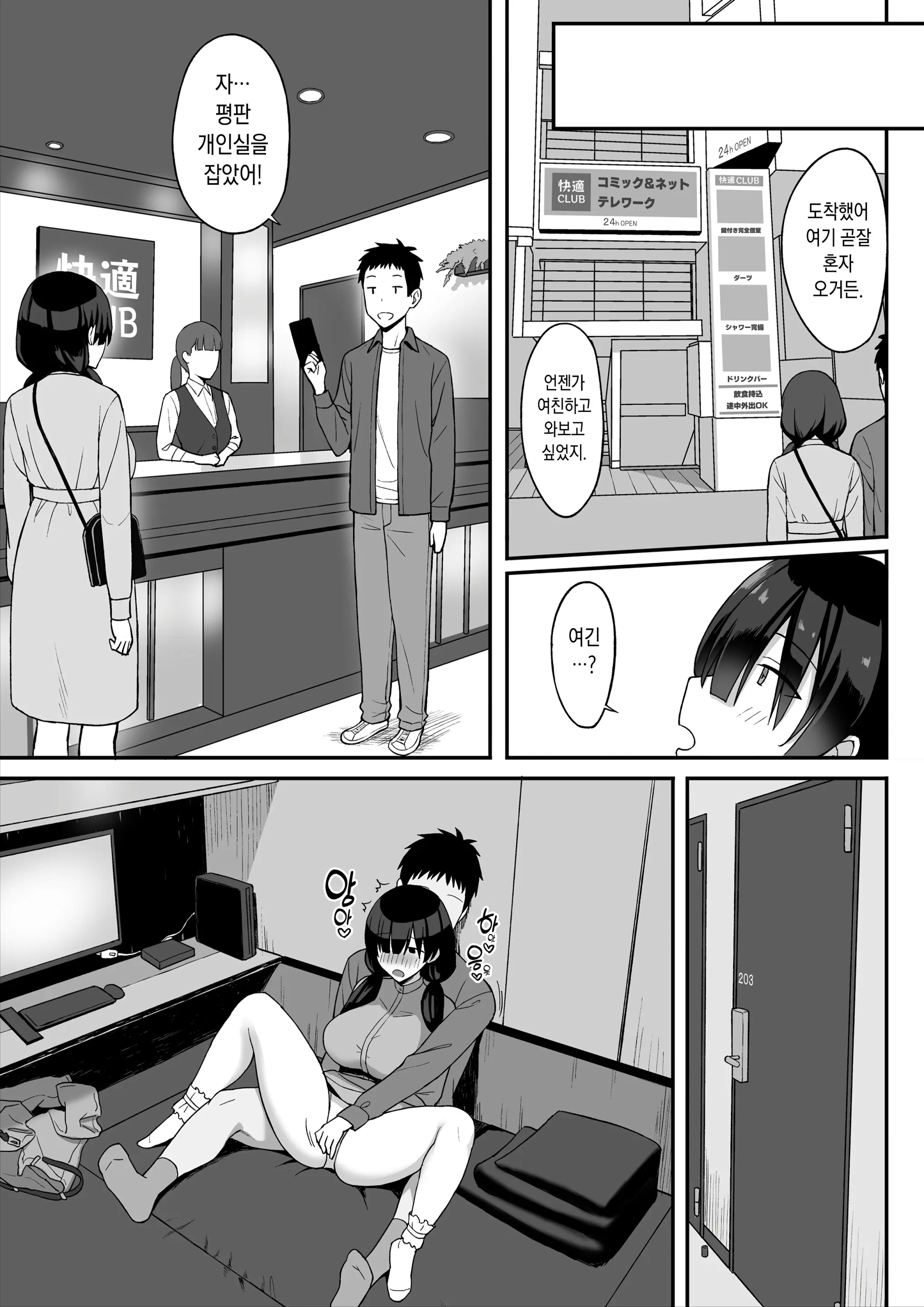 웹툰 이미지 29