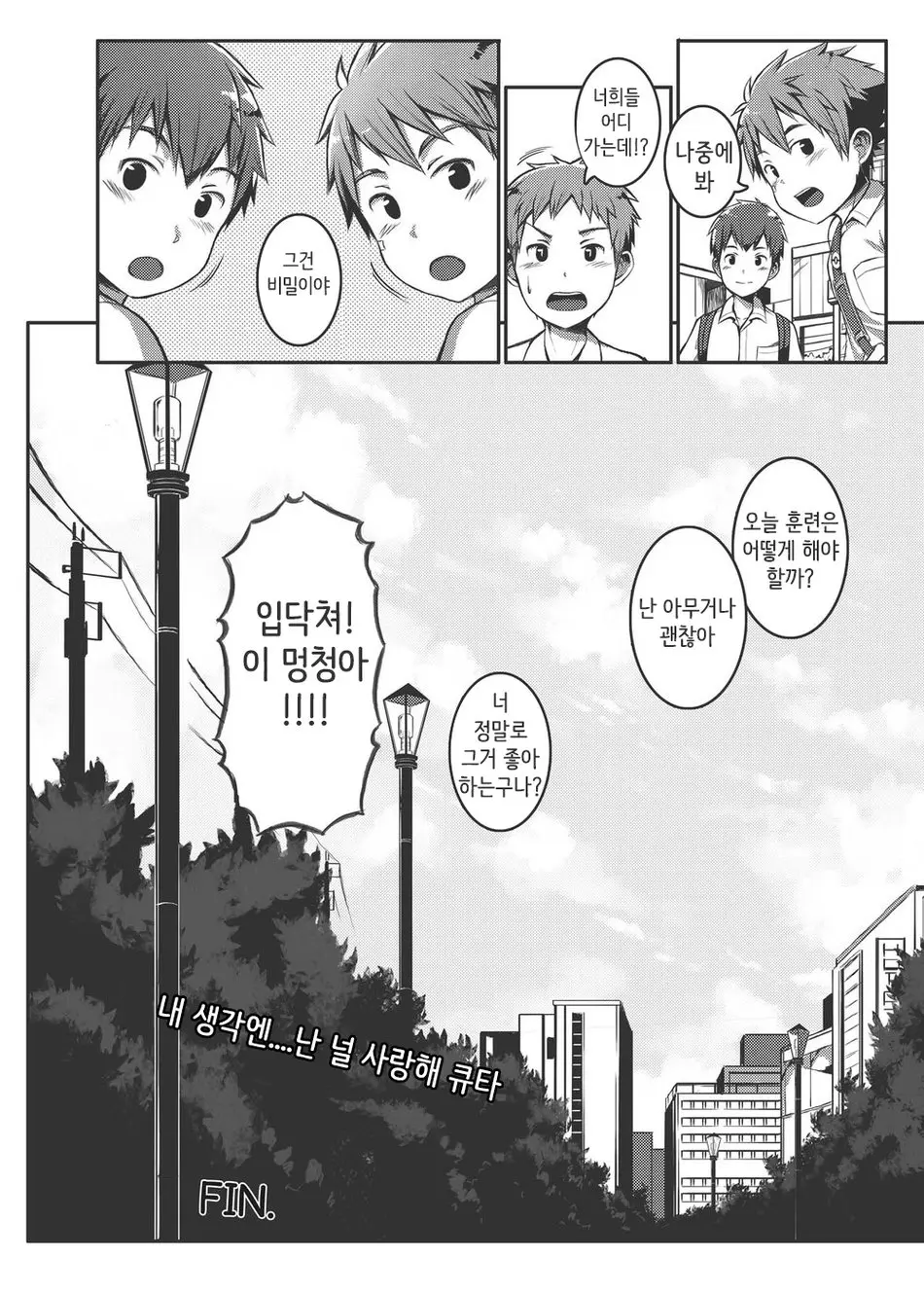 웹툰 이미지 30