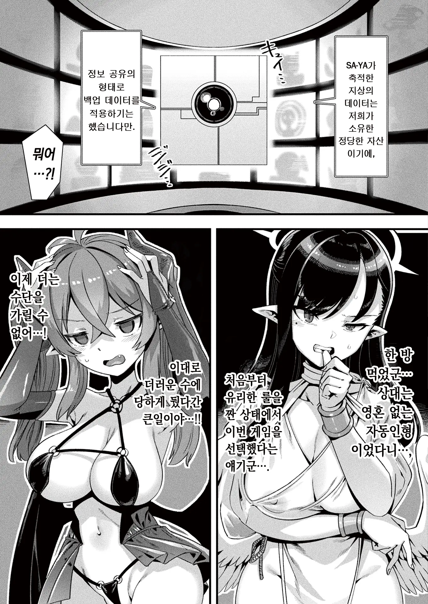 웹툰 이미지 23