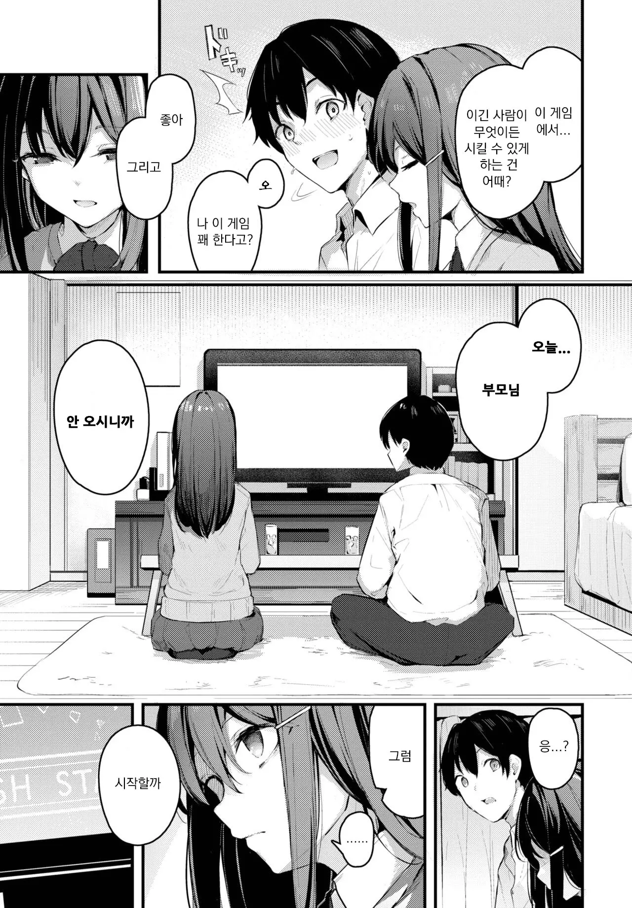웹툰 이미지 2