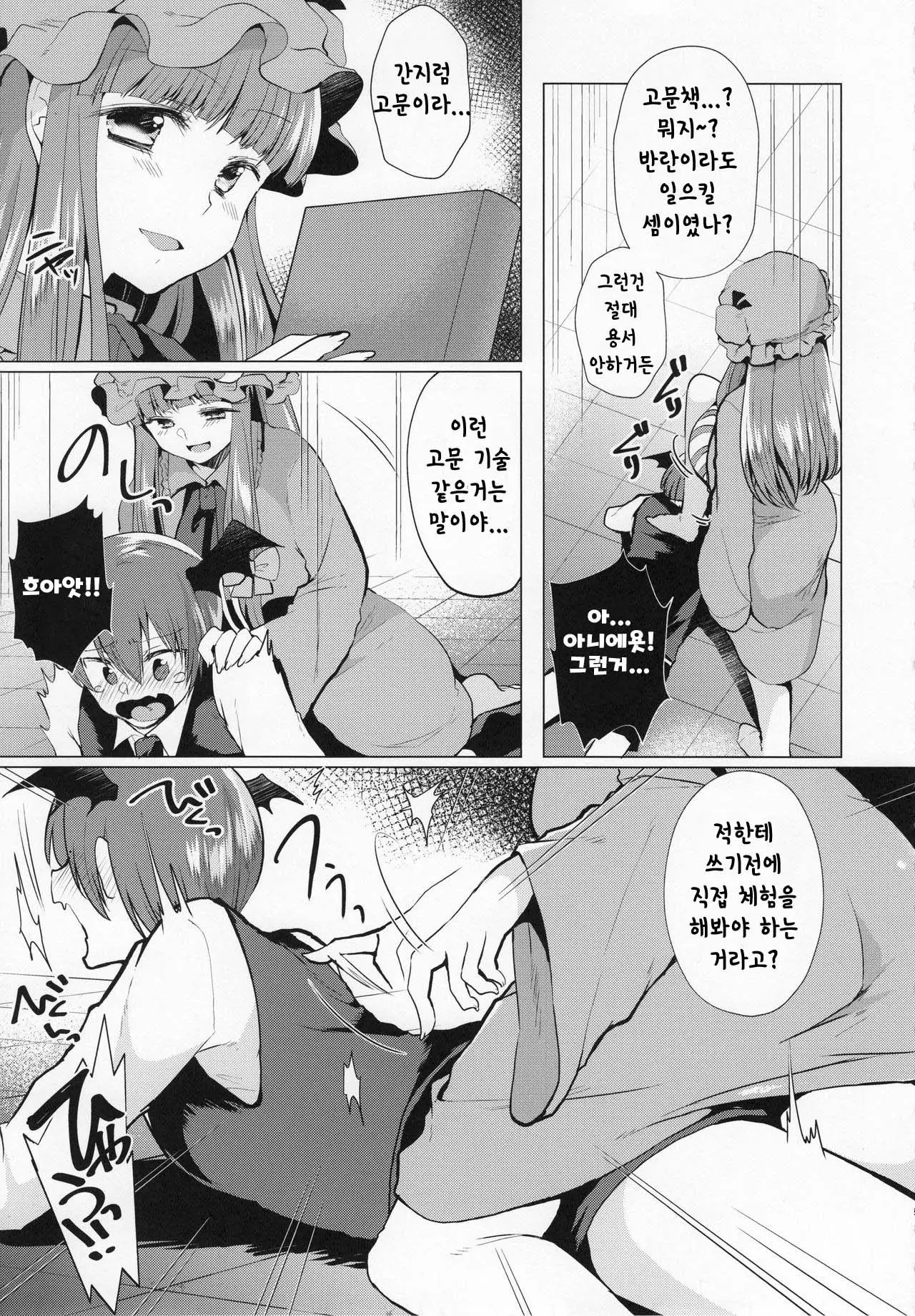 웹툰 이미지 3