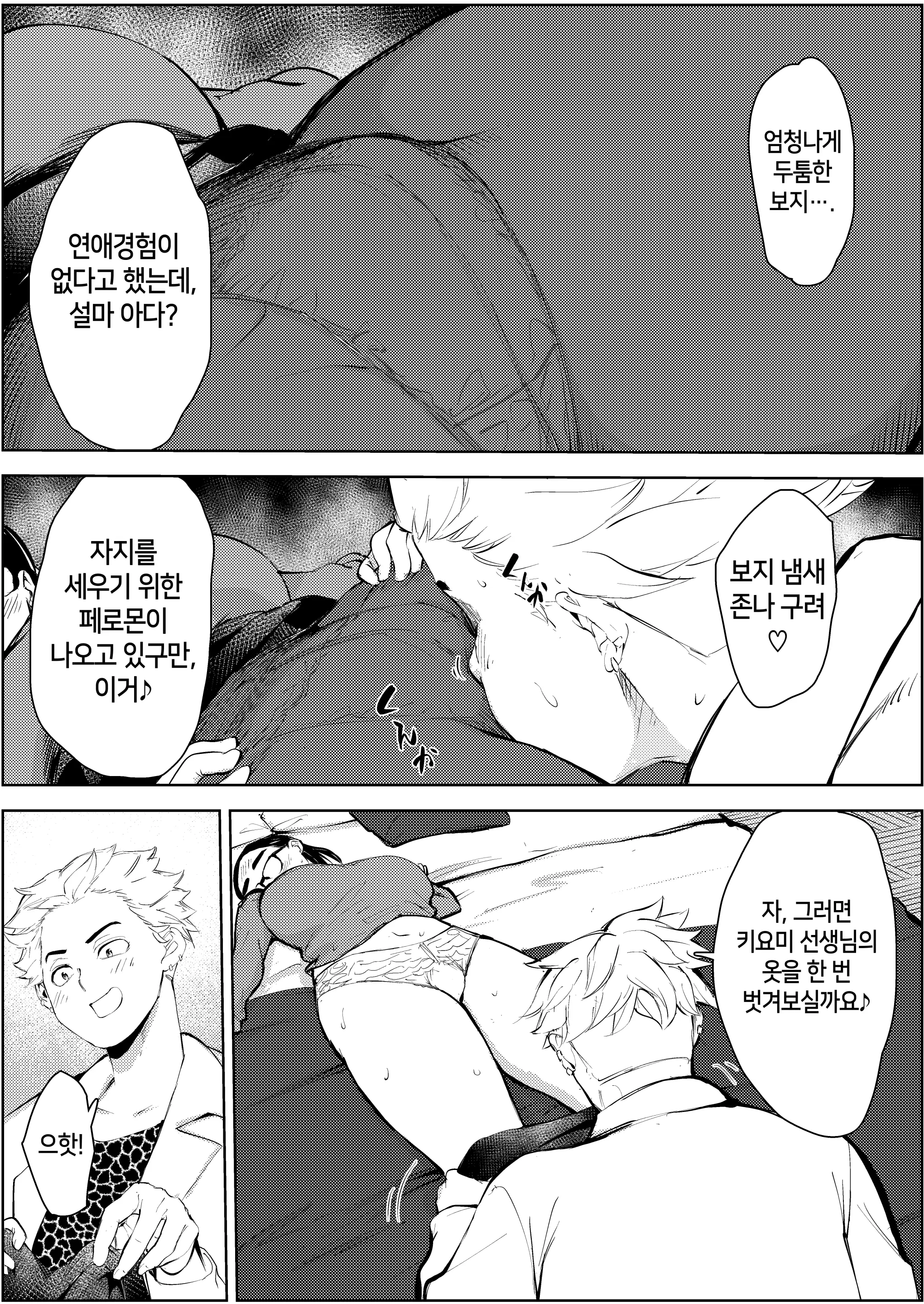 웹툰 이미지 15