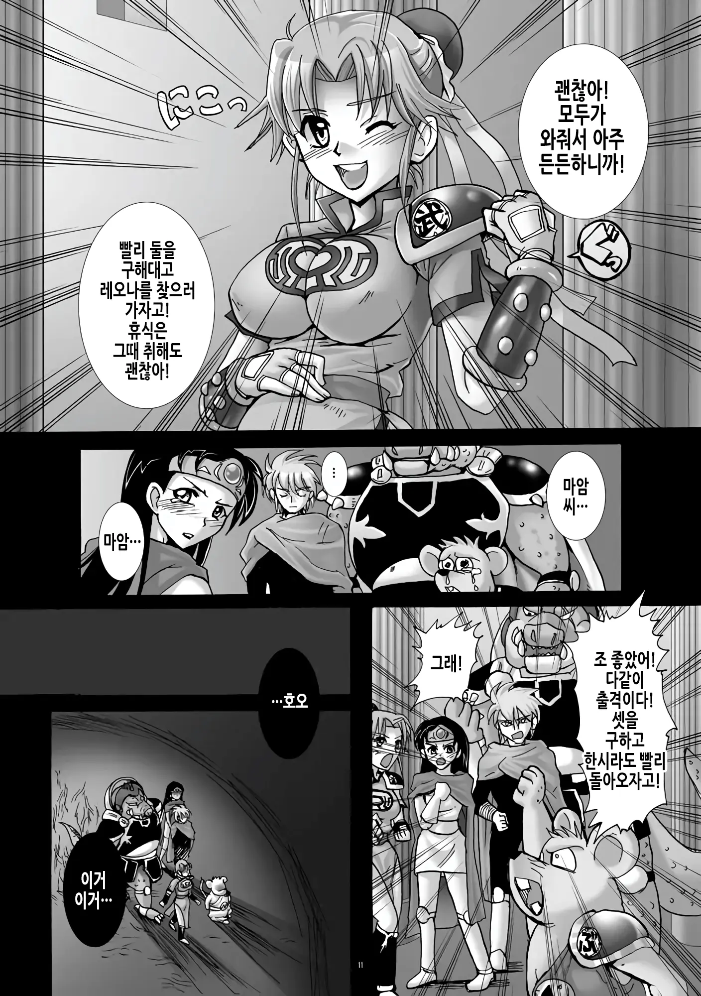 웹툰 이미지 10